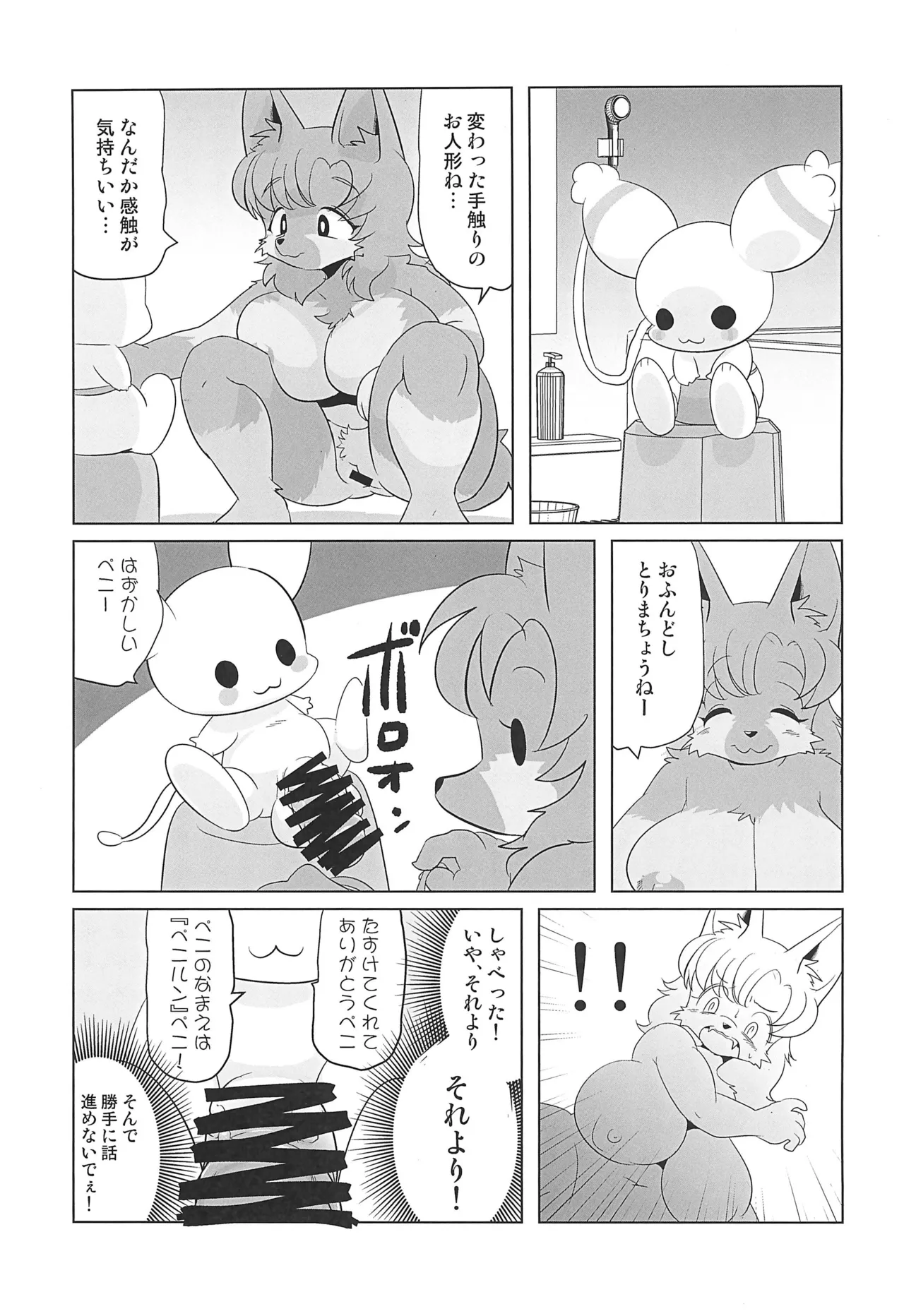 (Kansai Kemoket 10) [Juusou Music (Tama Norihiko)] Inran Waifu 9eme image