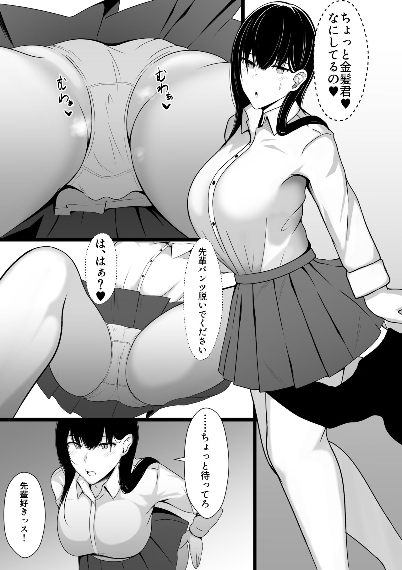 [Asakatsu (Asakatsu Teishoku)] Nakayoshi datta Senpai o Suimin de Onahole ni suru! 画像番号 14