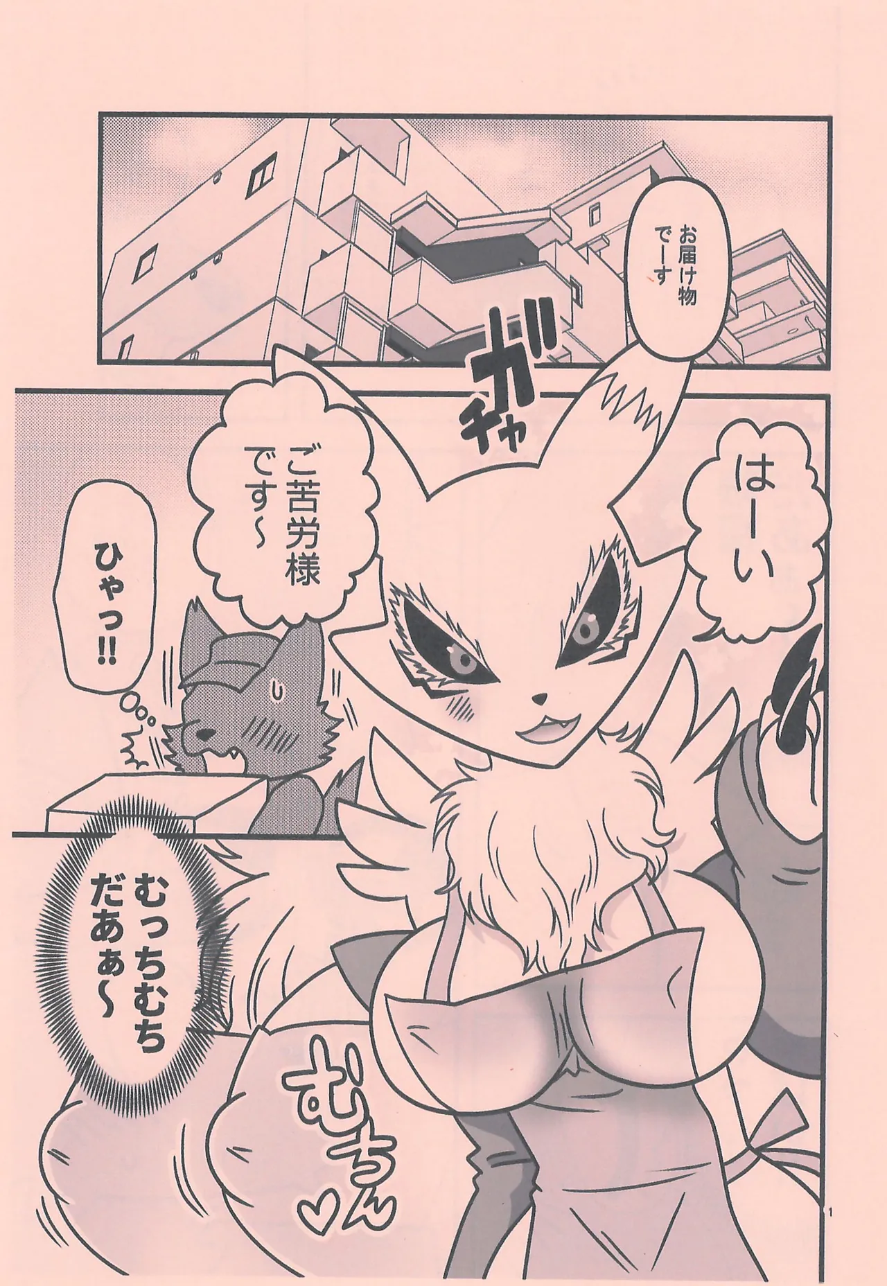 [Guri no Oyado] Hitozuma Kourinchuu (Digimon Tamers) image number 3