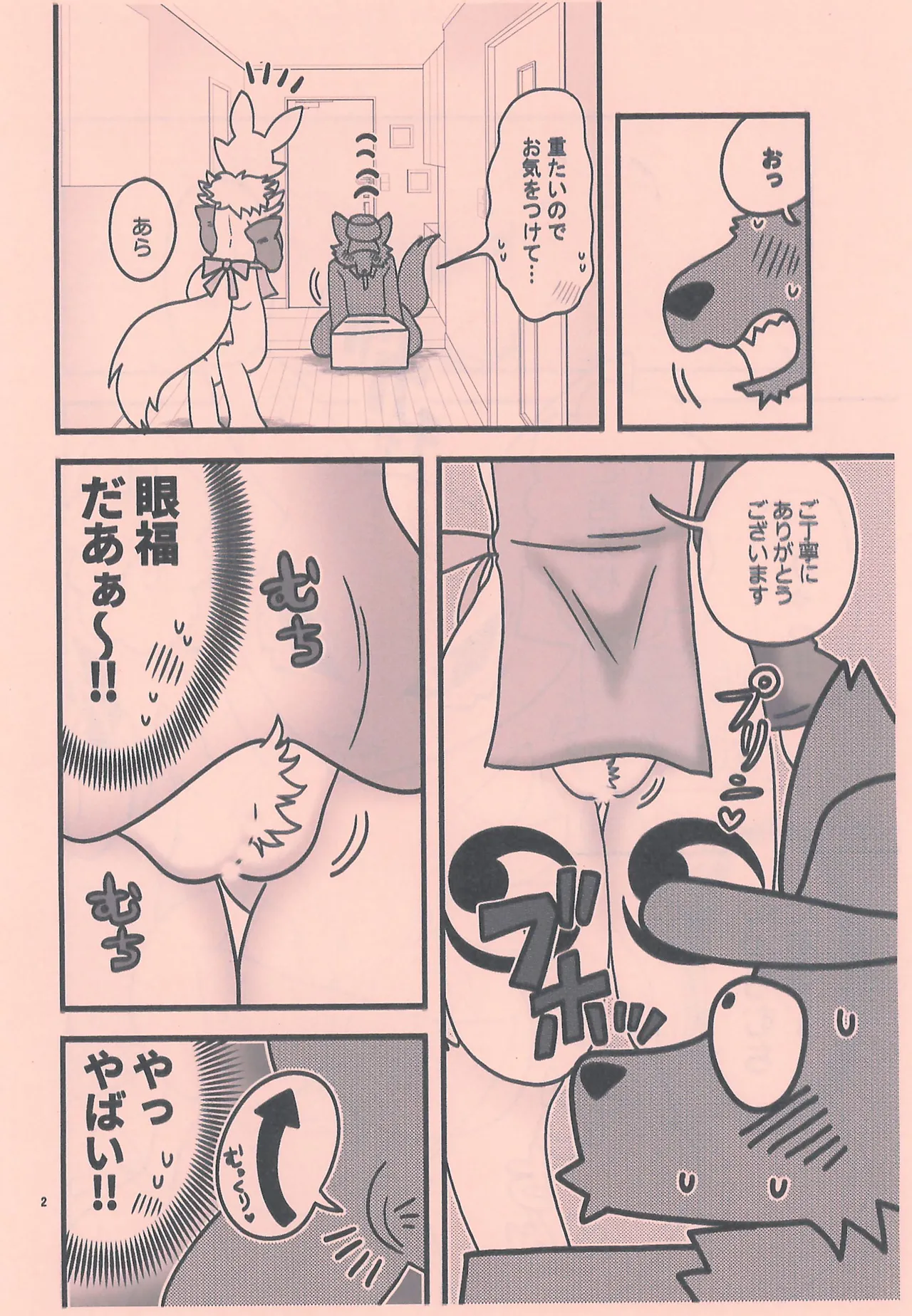 [Guri no Oyado] Hitozuma Kourinchuu (Digimon Tamers) image number 4