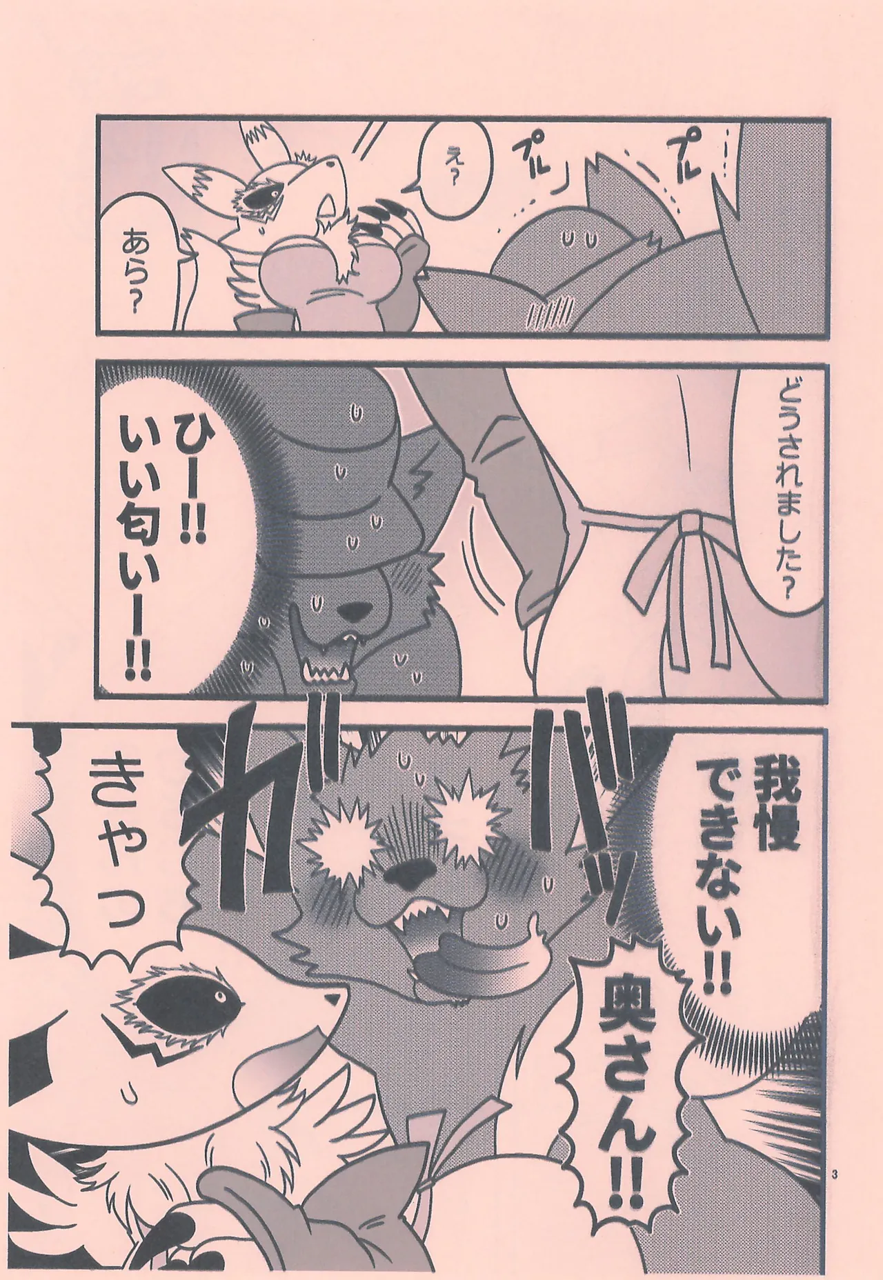 [Guri no Oyado] Hitozuma Kourinchuu (Digimon Tamers) image number 5