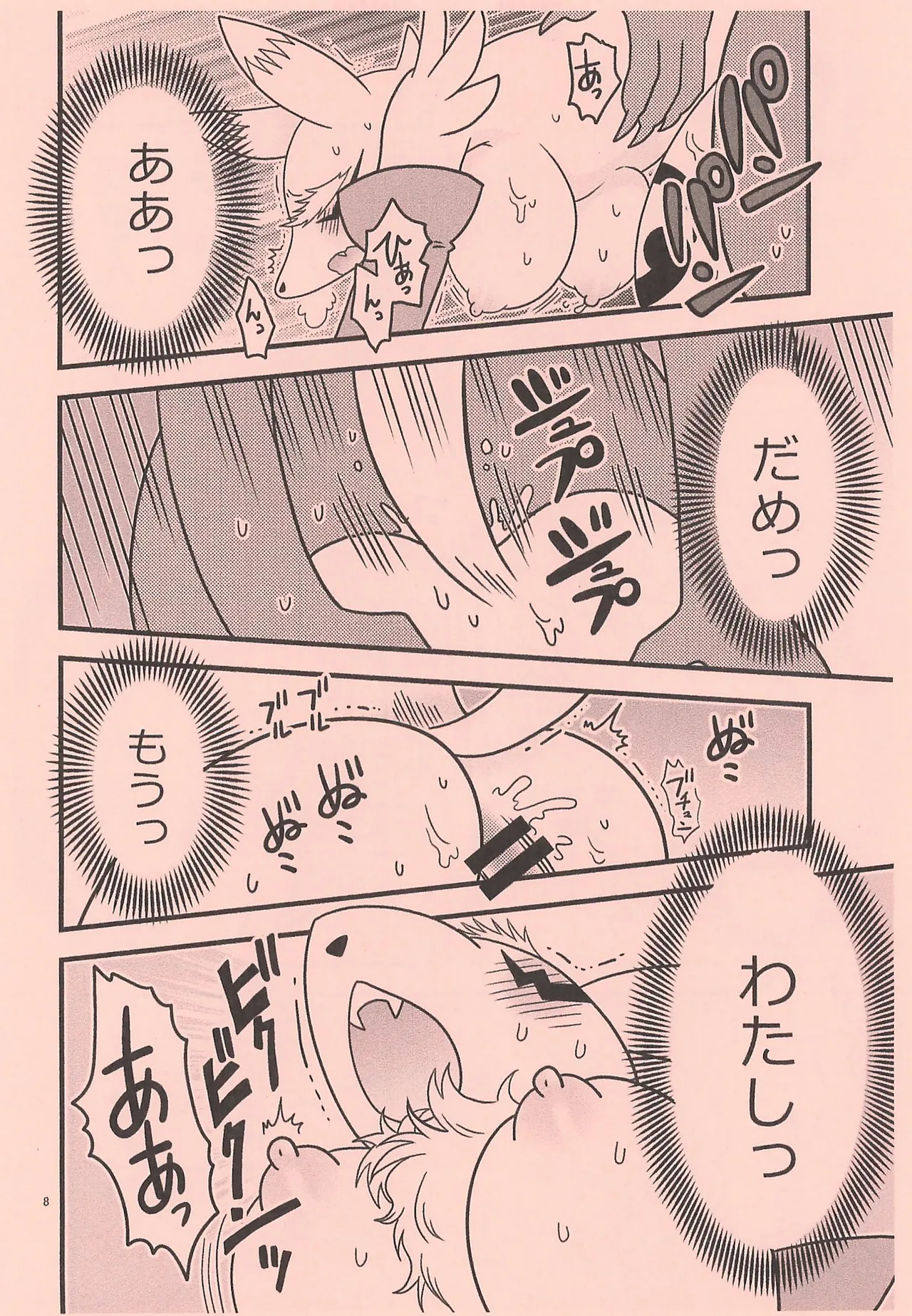 [Guri no Oyado] Hitozuma Kourinchuu (Digimon Tamers) image number 10