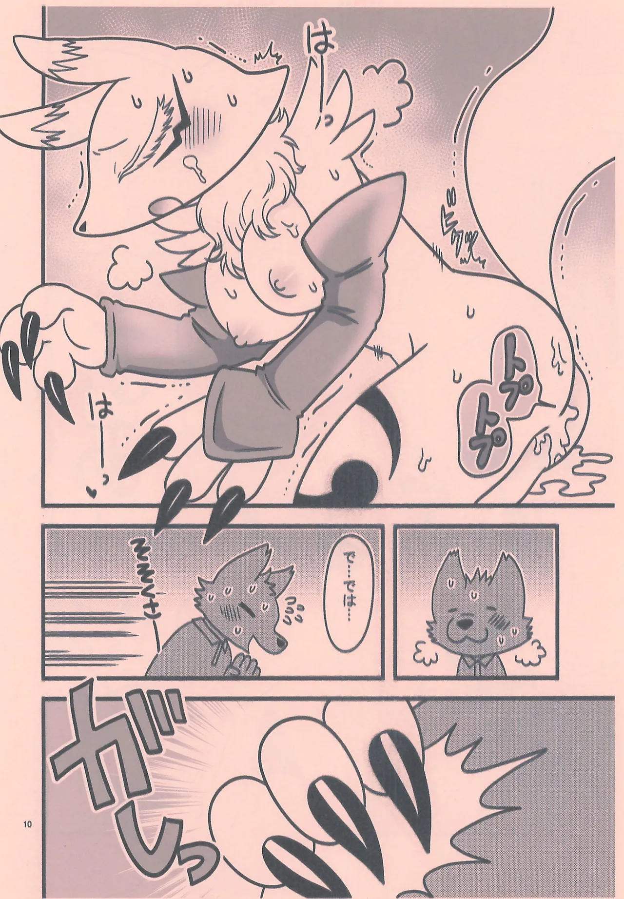 [Guri no Oyado] Hitozuma Kourinchuu (Digimon Tamers) image number 12