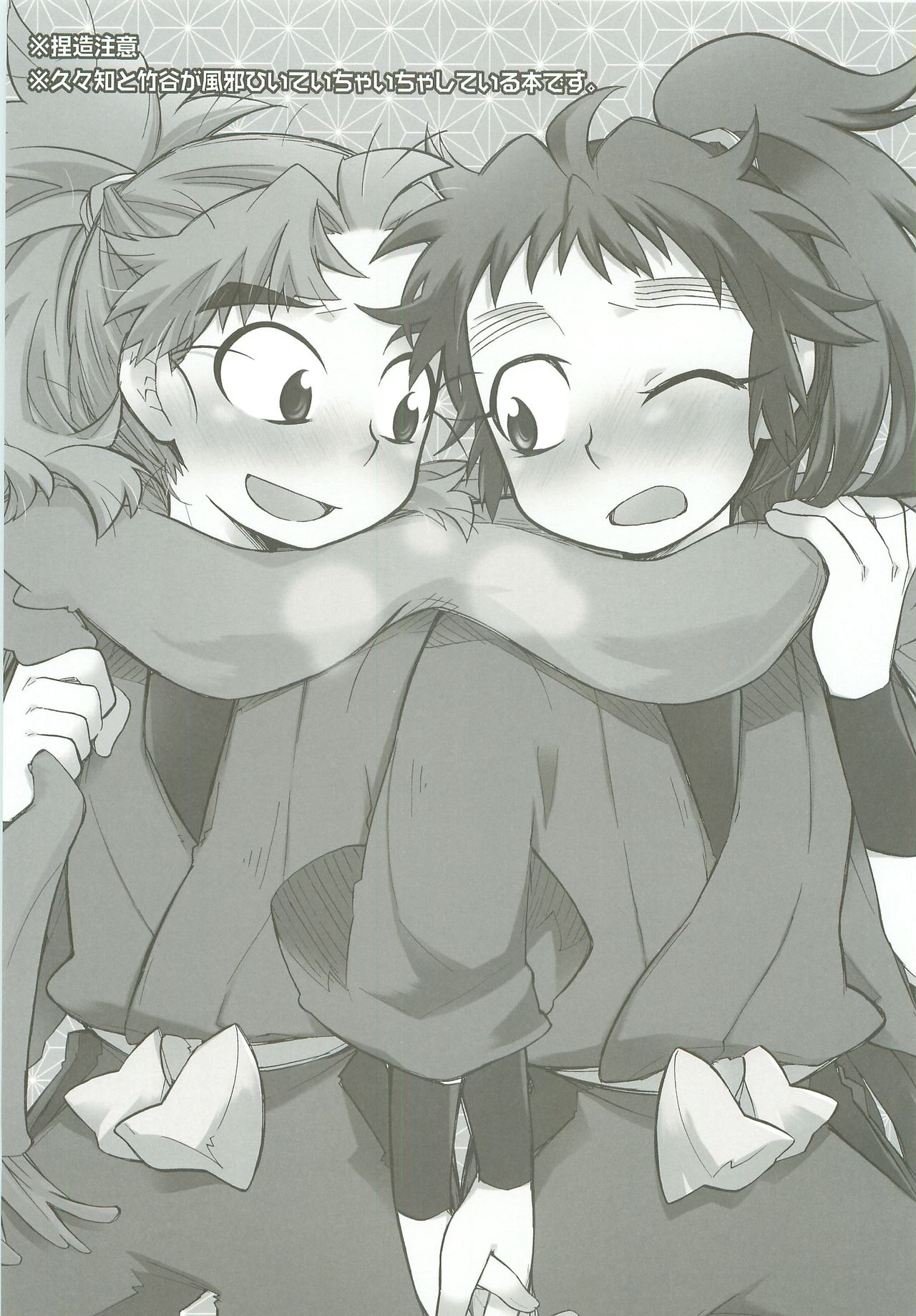 [Rikka] Kazeppiki 画像番号 2