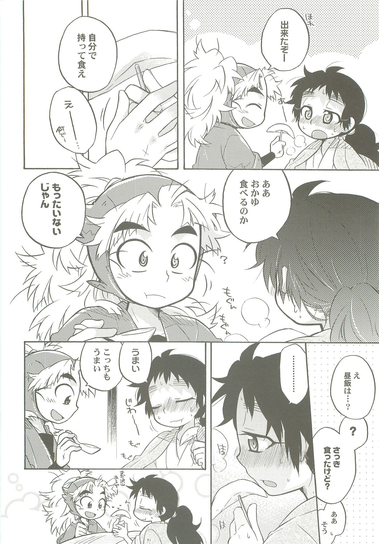 [Rikka] Kazeppiki 画像番号 7