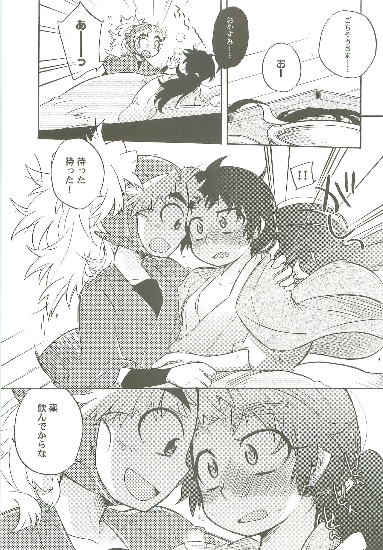 [Rikka] Kazeppiki 画像番号 8