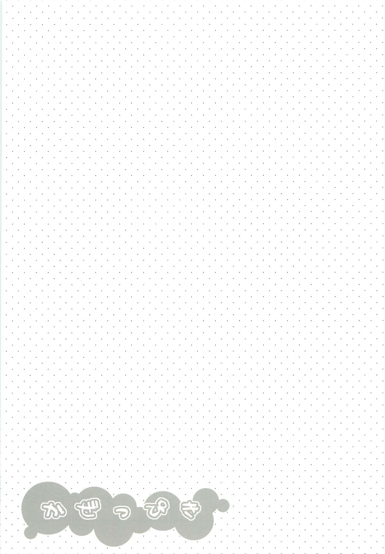 [Rikka] Kazeppiki 画像番号 12