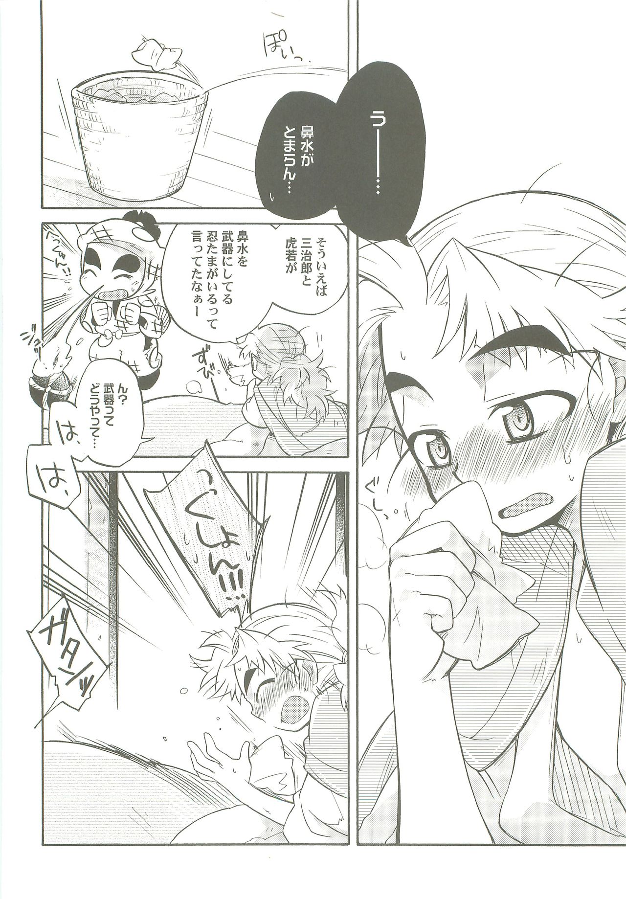 [Rikka] Kazeppiki 画像番号 13