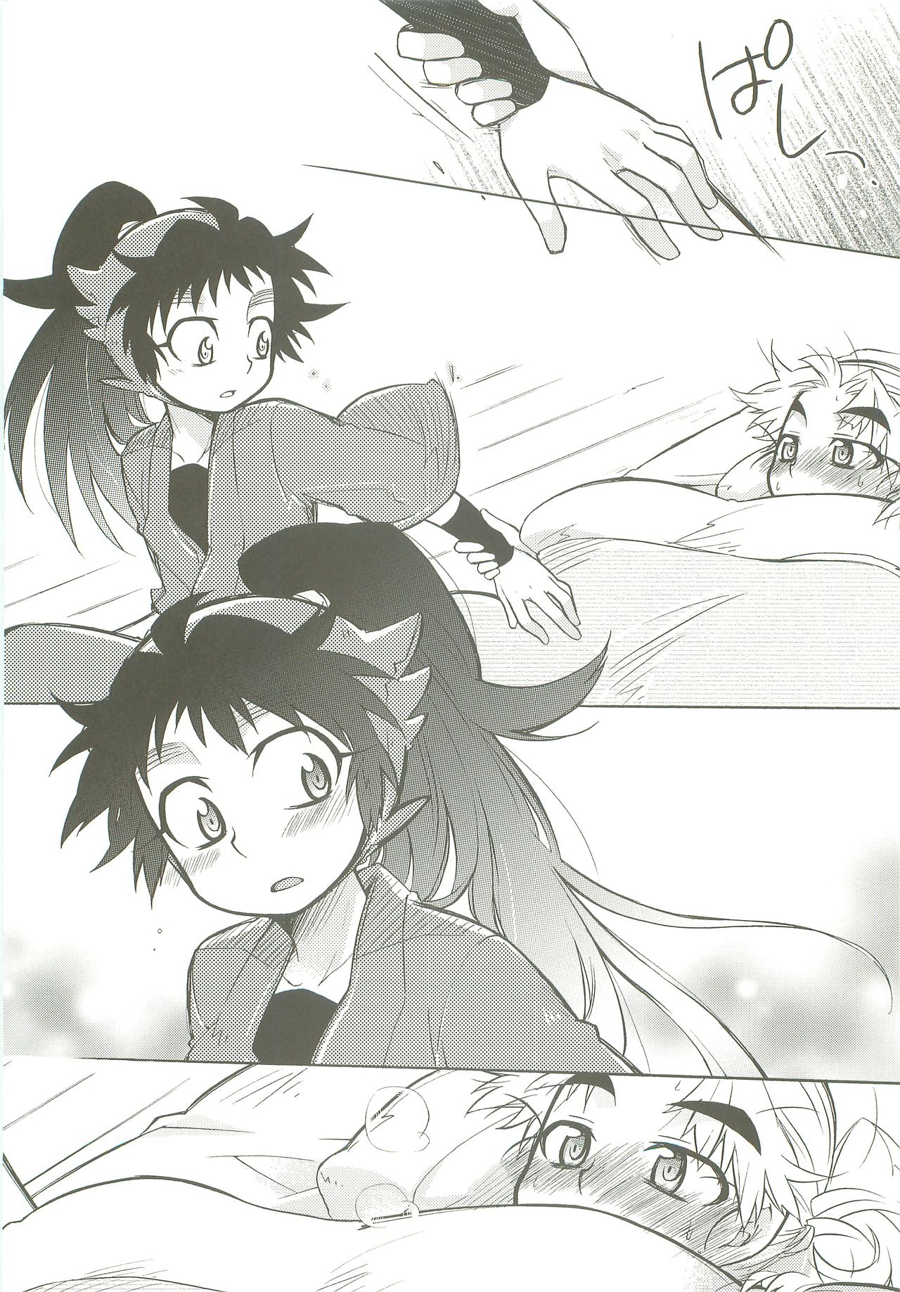 [Rikka] Kazeppiki 画像番号 17