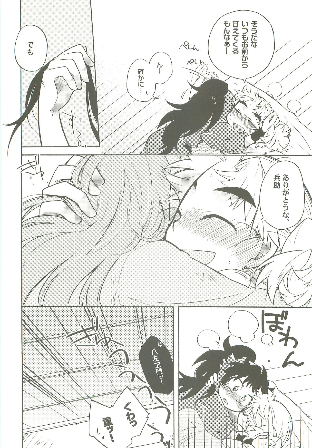 [Rikka] Kazeppiki 画像番号 19