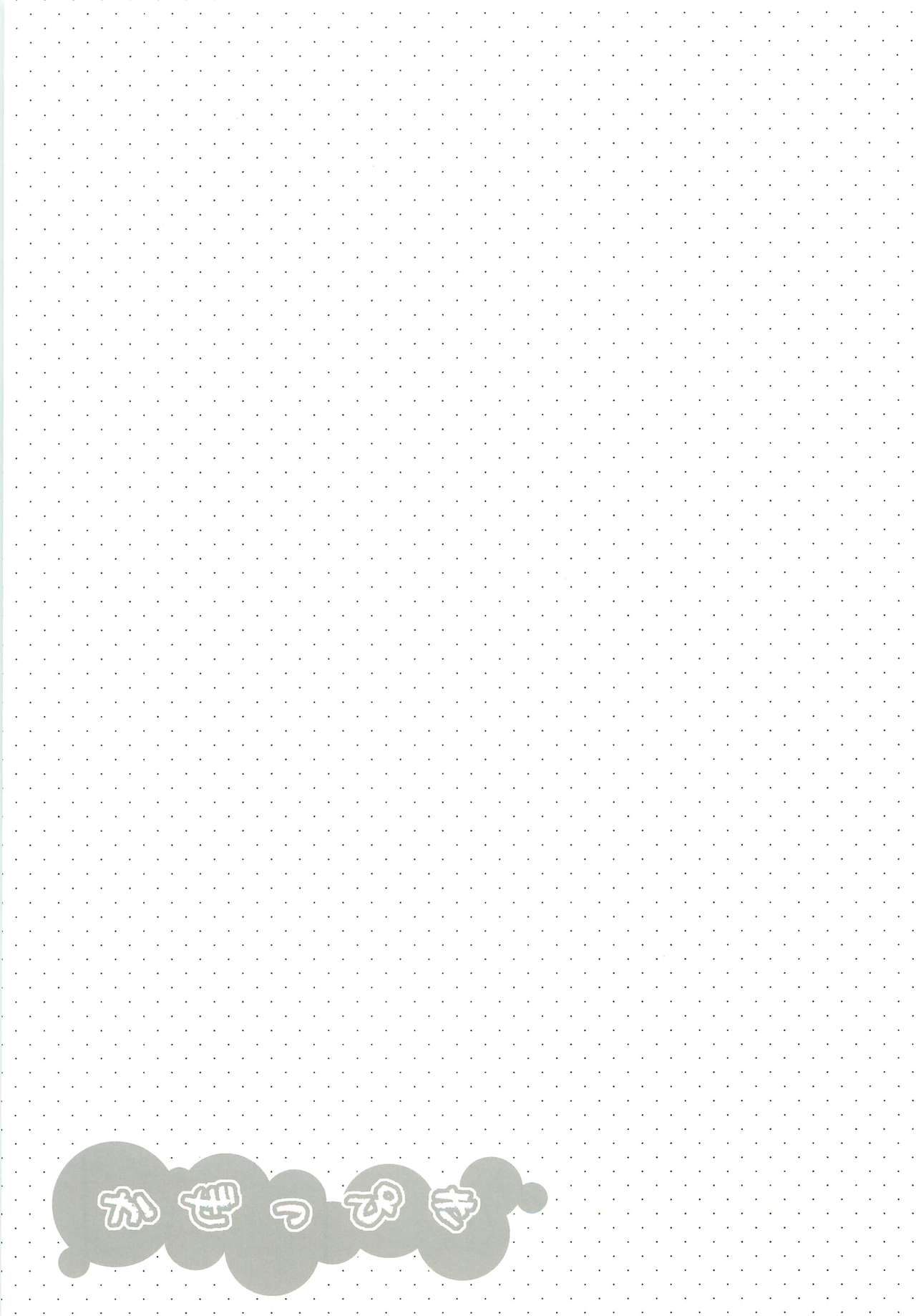 [Rikka] Kazeppiki 画像番号 20