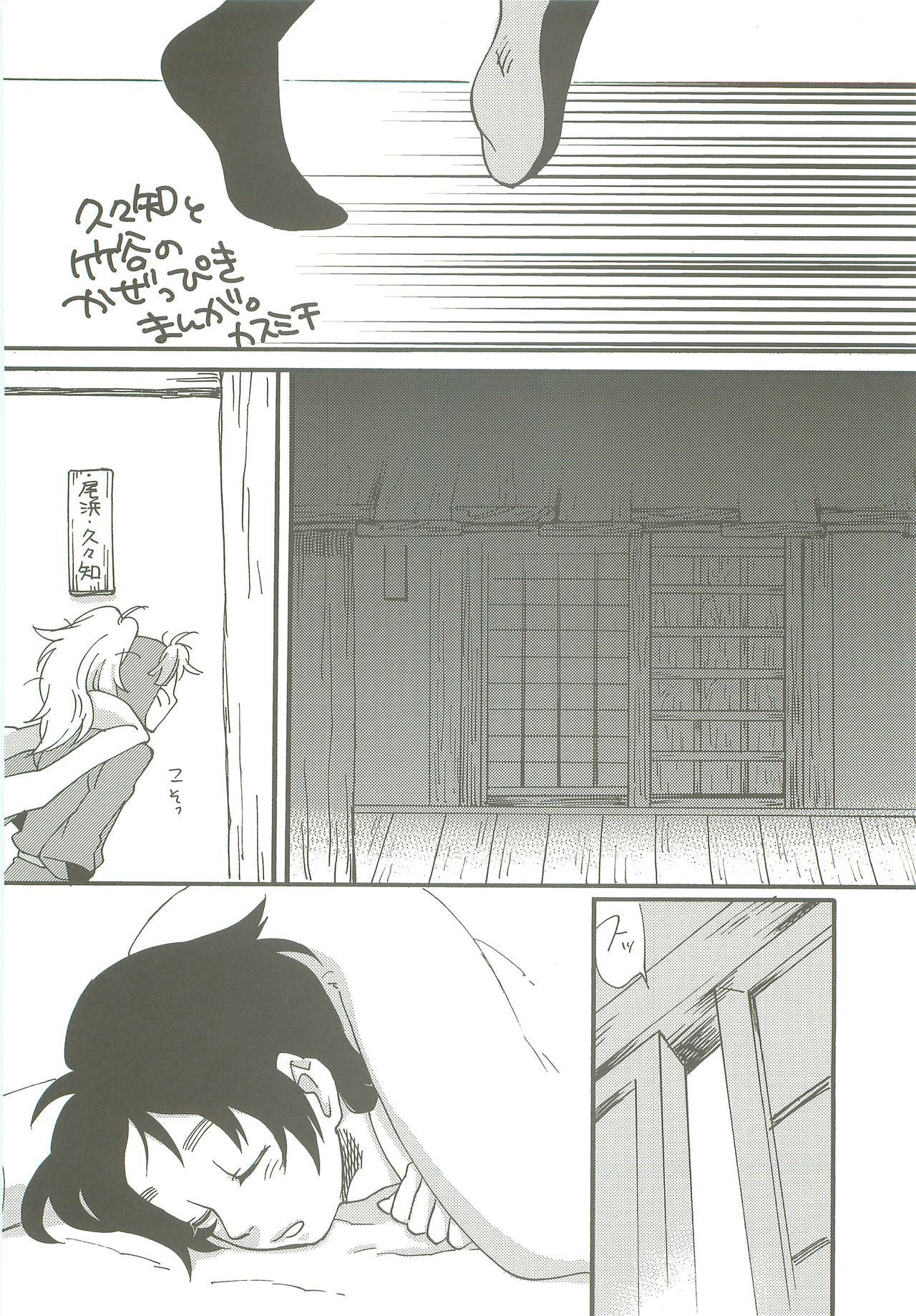 [Rikka] Kazeppiki 画像番号 21