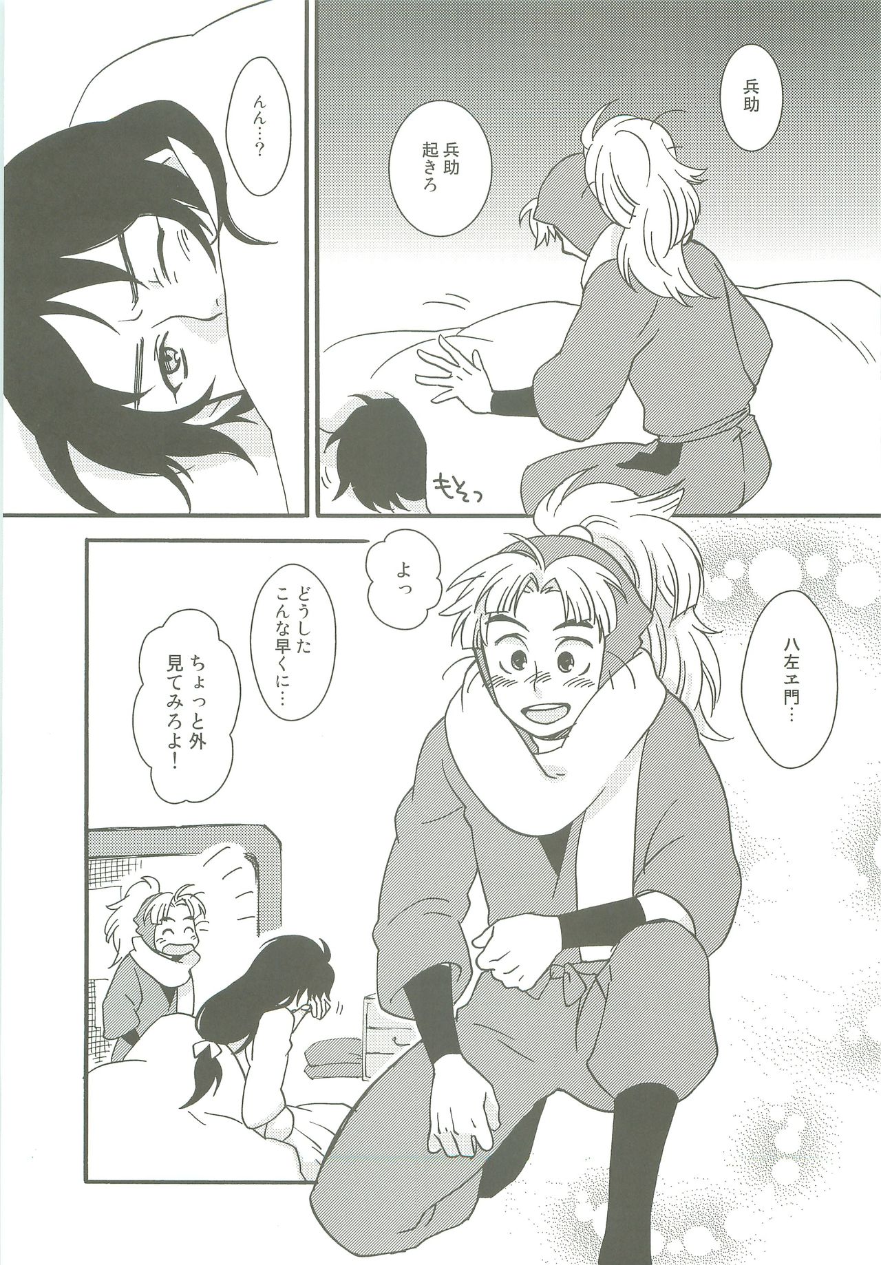 [Rikka] Kazeppiki 画像番号 22