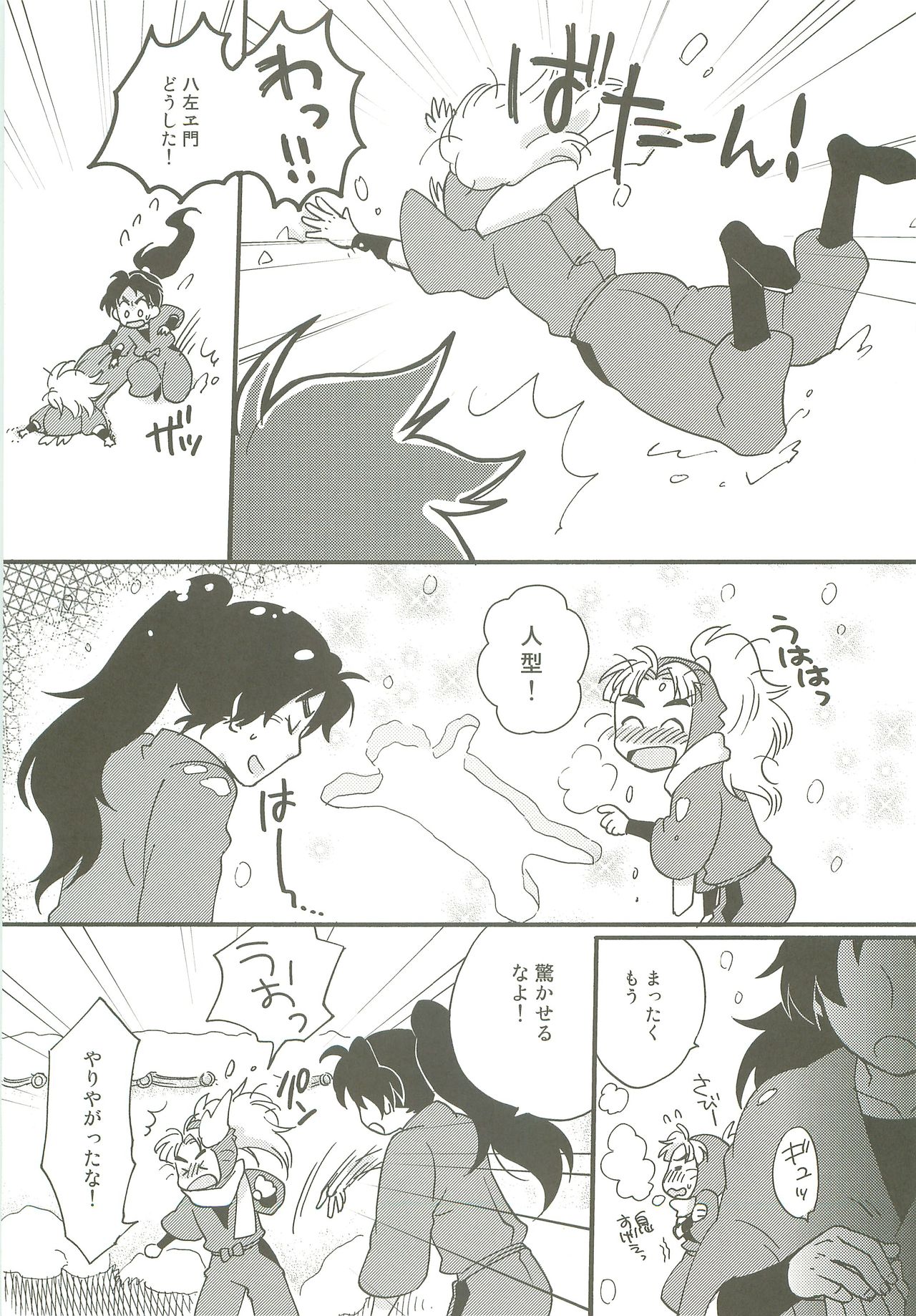 [Rikka] Kazeppiki 画像番号 24