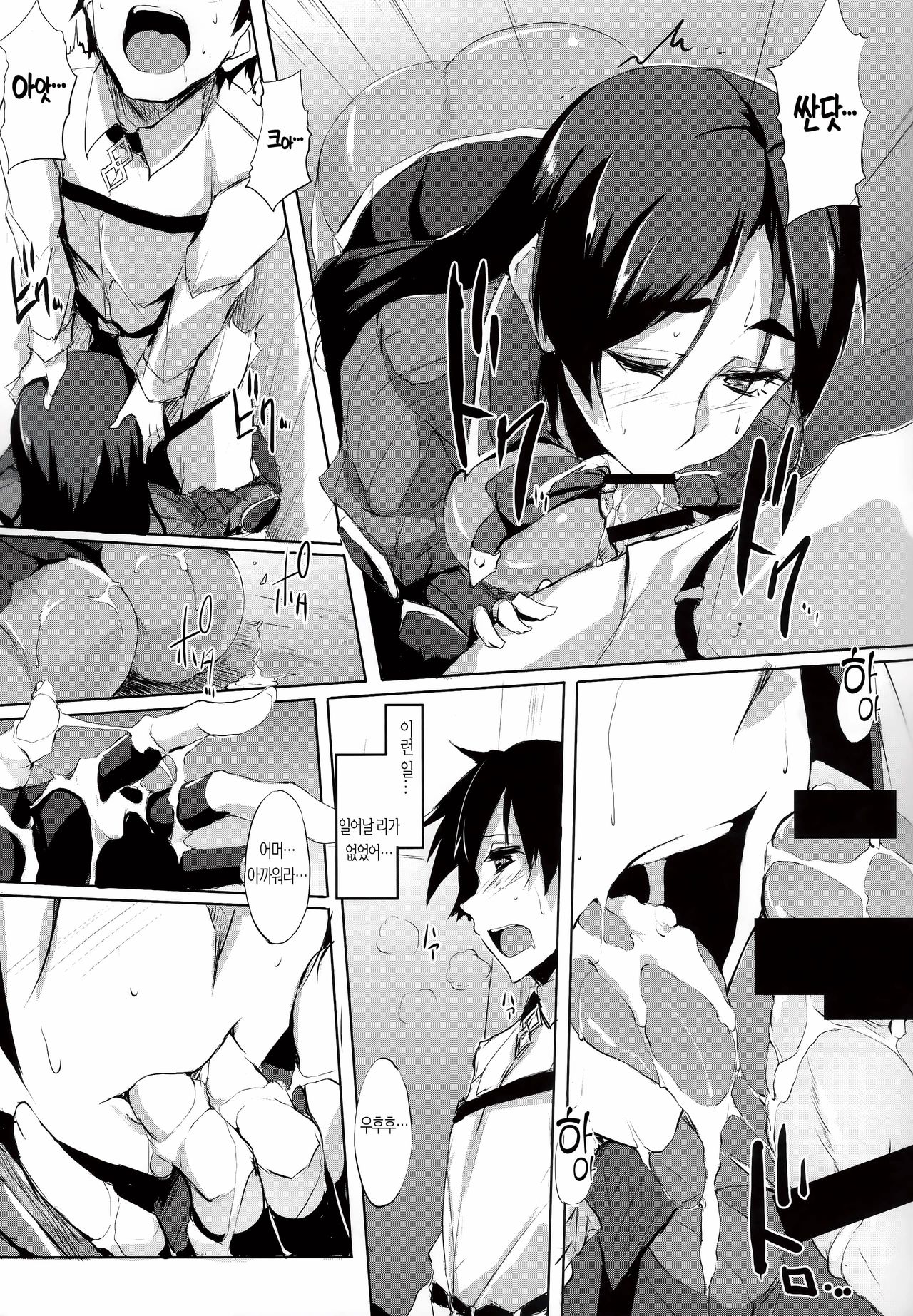 (C93) [TKSpower (Zekkyo)] Mama Naru Mono. | 마마 되는 자. (Fate/Grand Order) [Korean] [POTATO] 4eme image