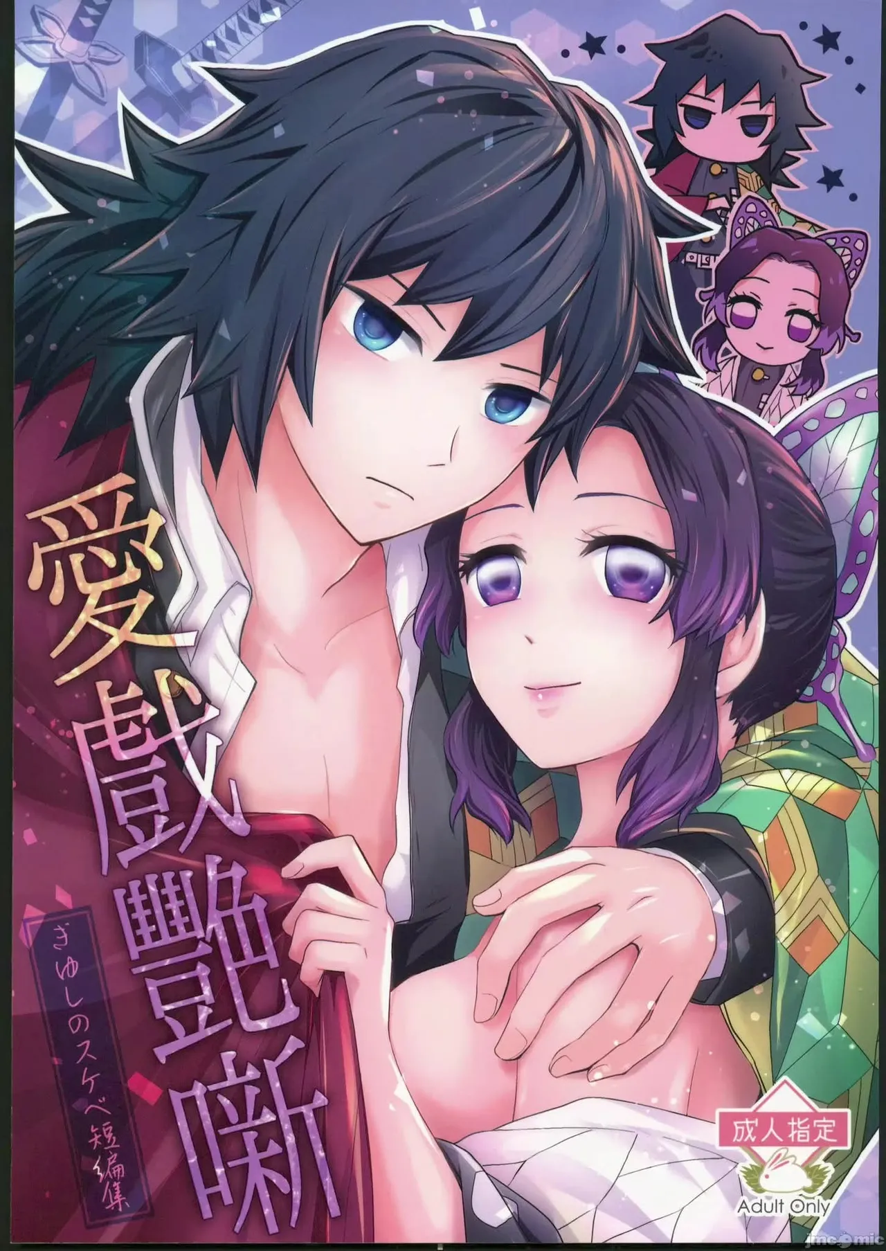 [MAGUTAIMU (Io)] Aigi Gensô | Historias Sensuales de Juegos de Amor. [Spanish] 图片编号 1