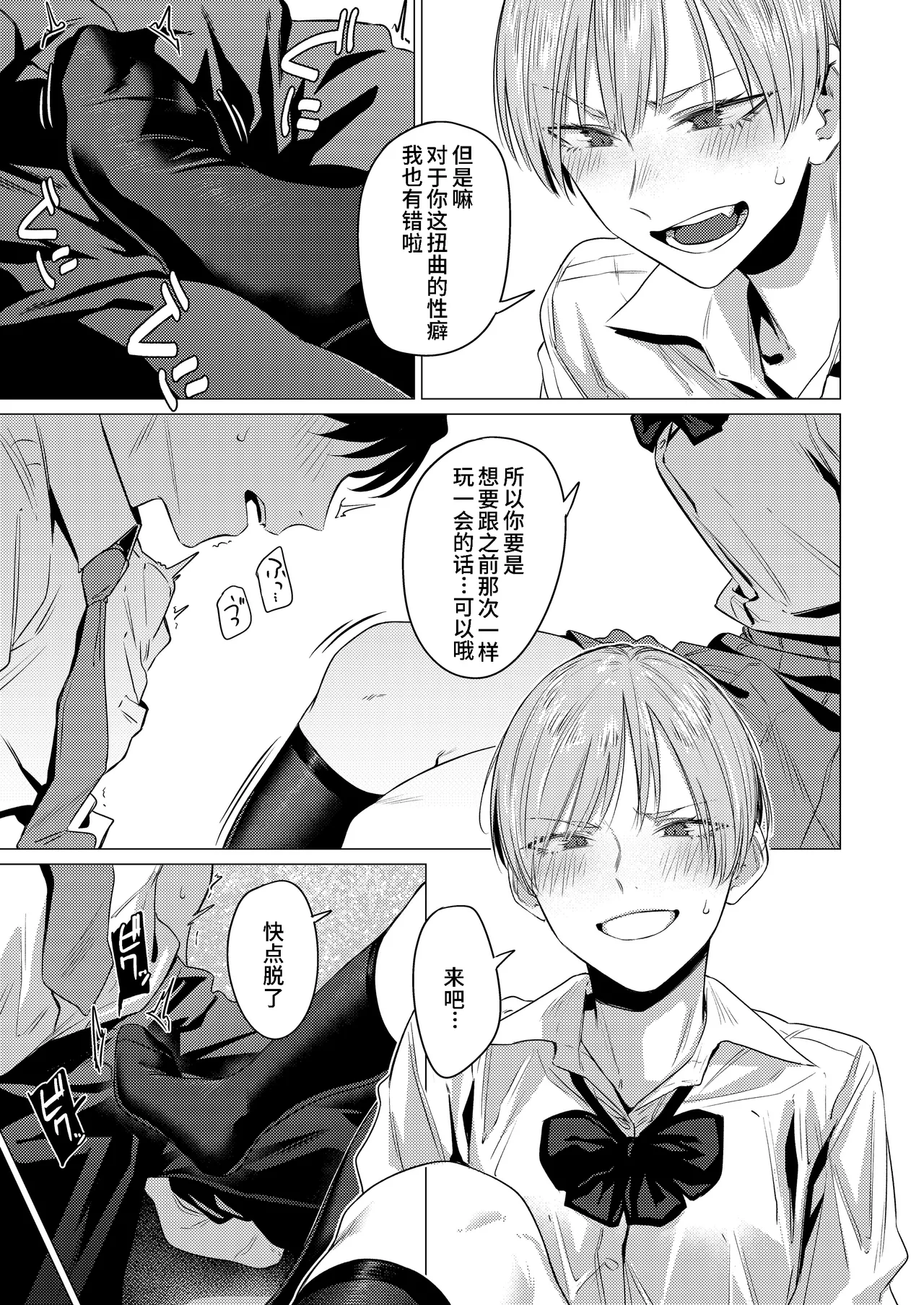 [Tsukumo Nikyu] Osananajimi no seiheki yugamemashita [Chinese] [零克文个人汉化] numero di immagine  10