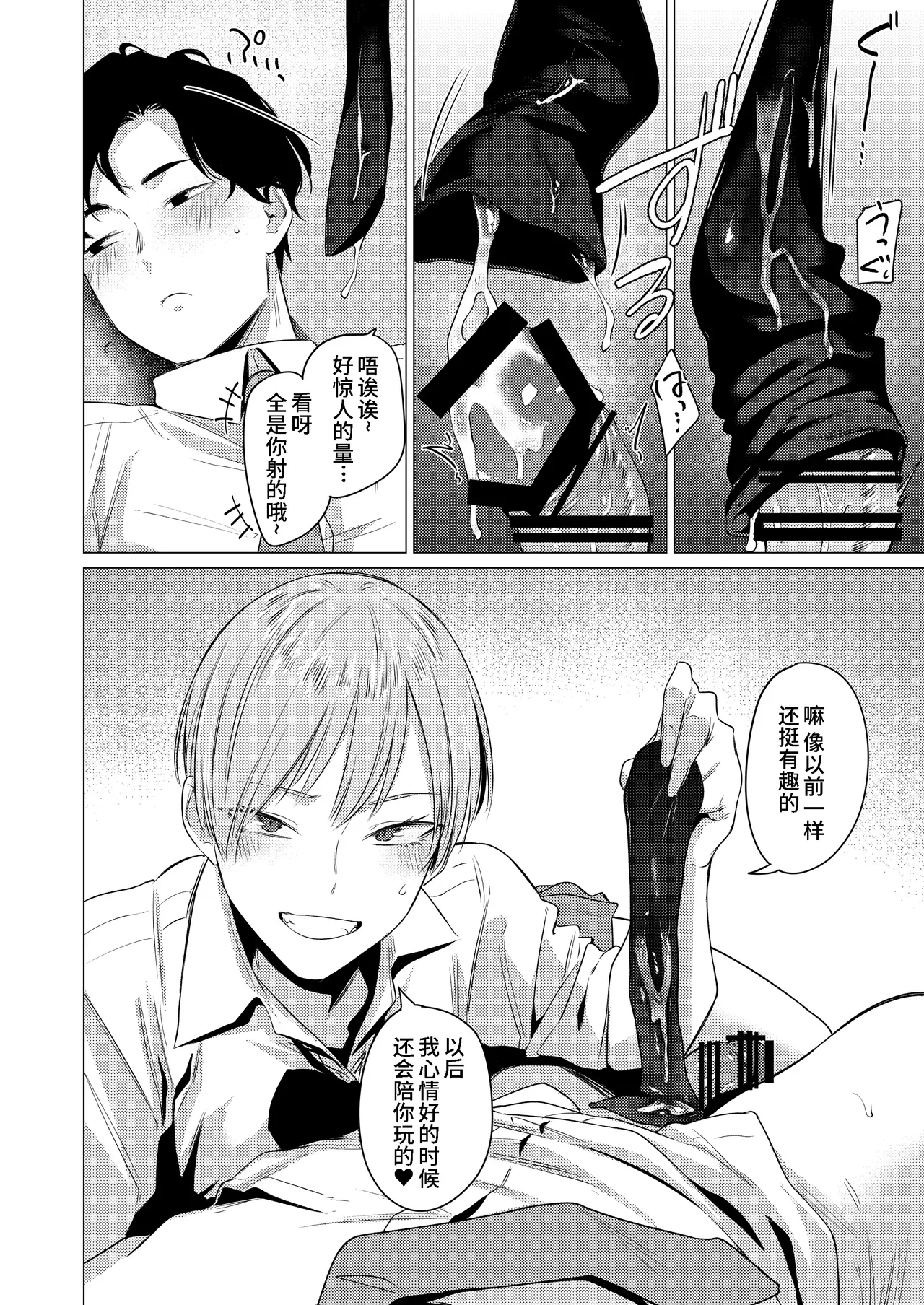 [Tsukumo Nikyu] Osananajimi no seiheki yugamemashita [Chinese] [零克文个人汉化] numero di immagine  21