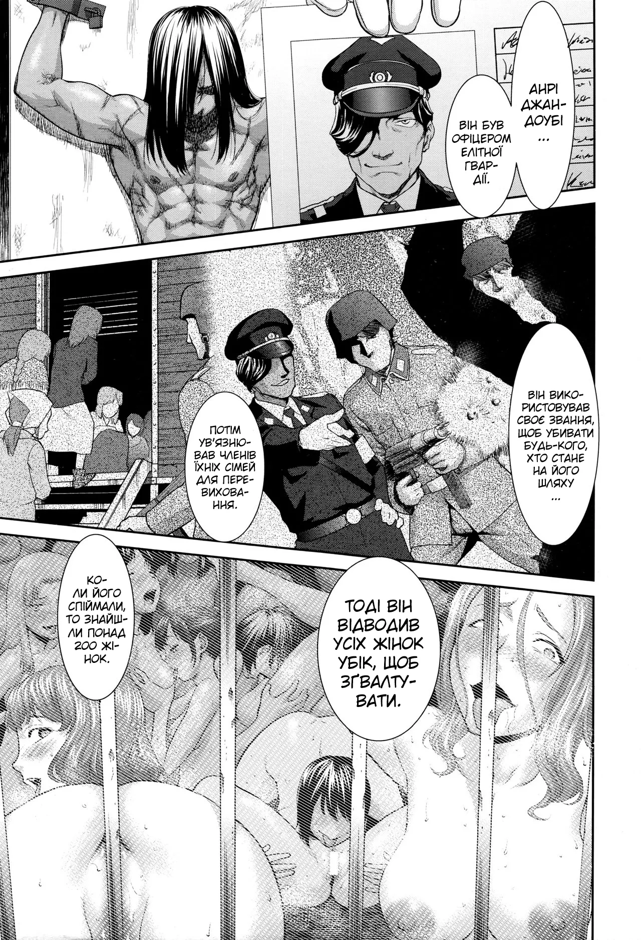 [Saida Kazuaki] Bottomless | Бездонна (ANGEL Club 2017-01) 3eme image