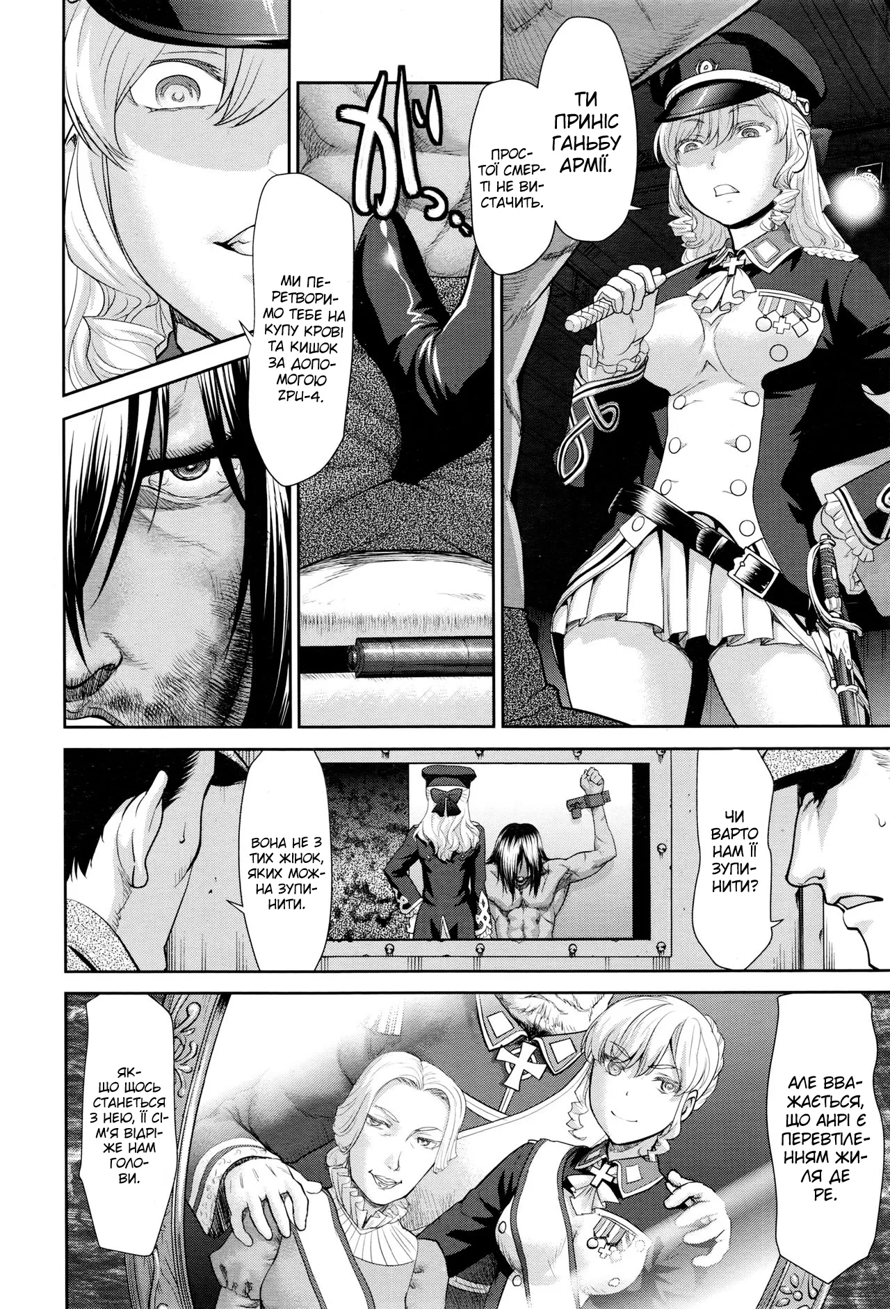 [Saida Kazuaki] Bottomless | Бездонна (ANGEL Club 2017-01) 4eme image