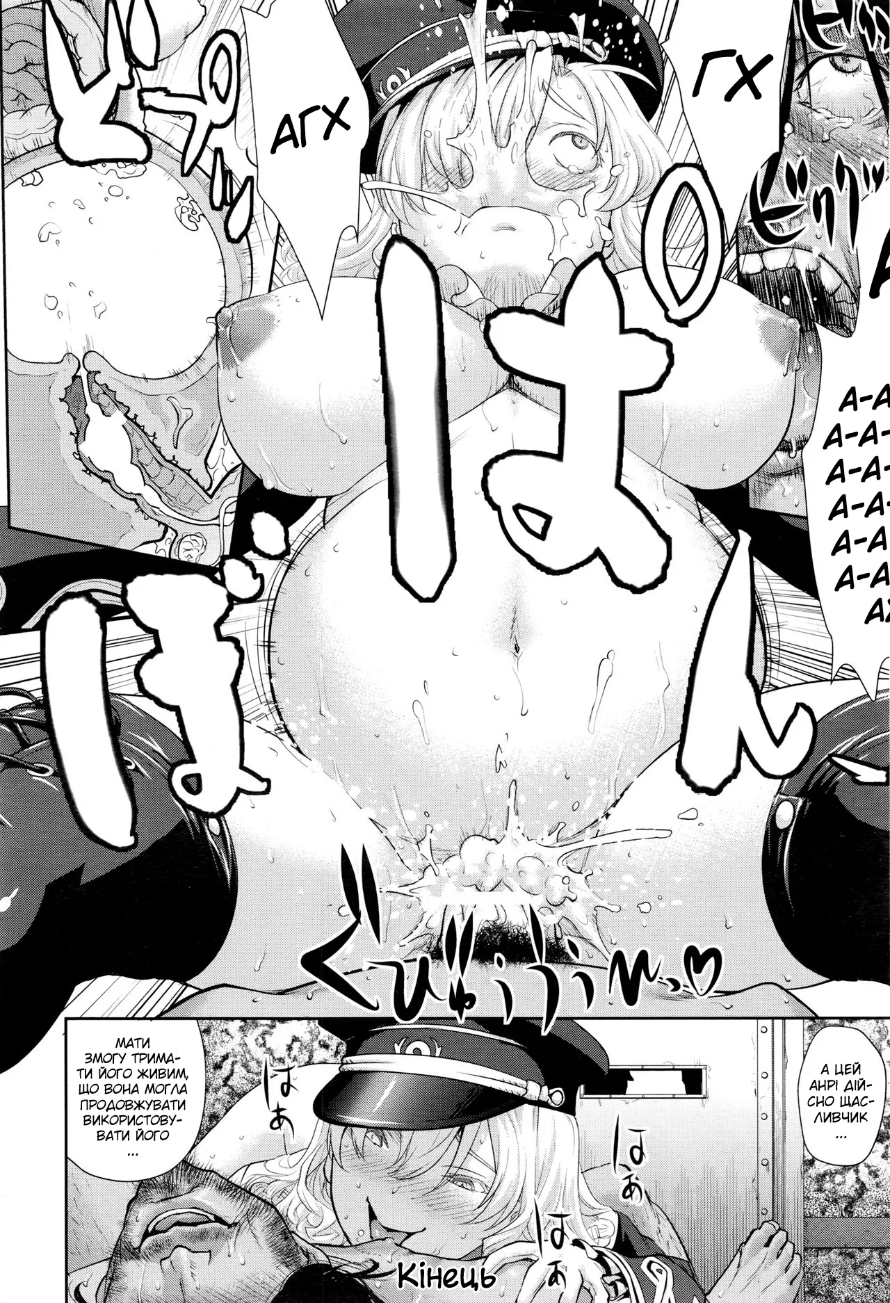 [Saida Kazuaki] Bottomless | Бездонна (ANGEL Club 2017-01) 20eme image