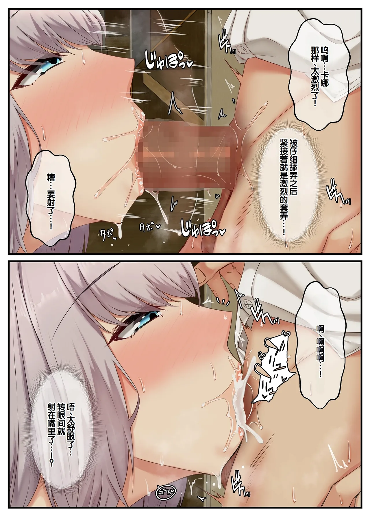 [Sebire] Mukuchi dakedo Aijou Hyougen ga Hageshii Deka Chichi no Osananajimi | 沉默寡言却示愛激烈的巨乳青梅竹马 [Chinese] [甜族星人赞助汉化] image number 16