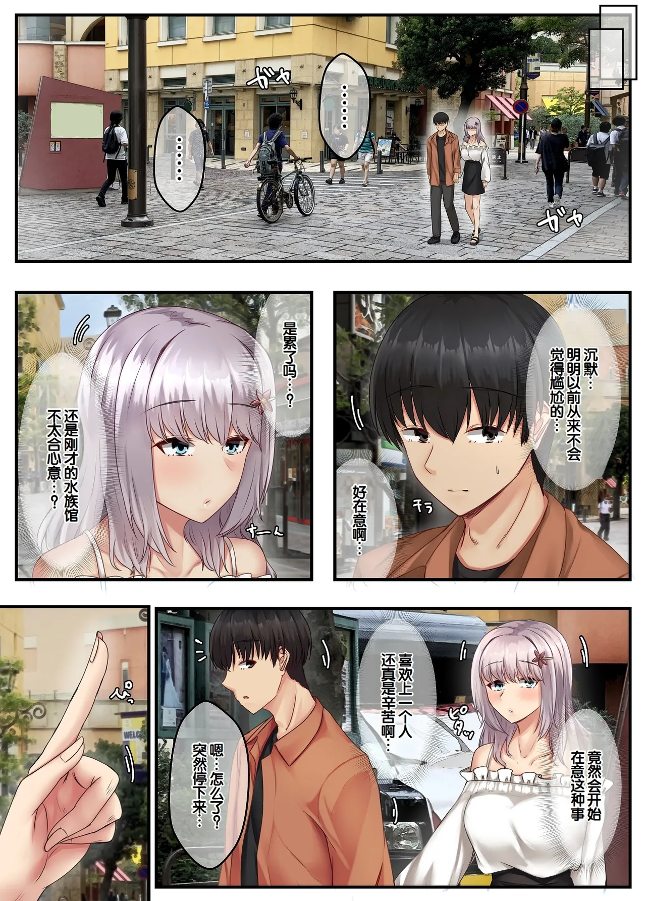 [Sebire] Mukuchi dakedo Aijou Hyougen ga Hageshii Deka Chichi no Osananajimi | 沉默寡言却示愛激烈的巨乳青梅竹马 [Chinese] [甜族星人赞助汉化] image number 40