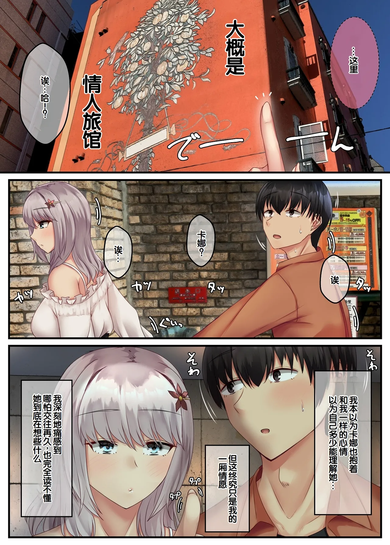 [Sebire] Mukuchi dakedo Aijou Hyougen ga Hageshii Deka Chichi no Osananajimi | 沉默寡言却示愛激烈的巨乳青梅竹马 [Chinese] [甜族星人赞助汉化] image number 41