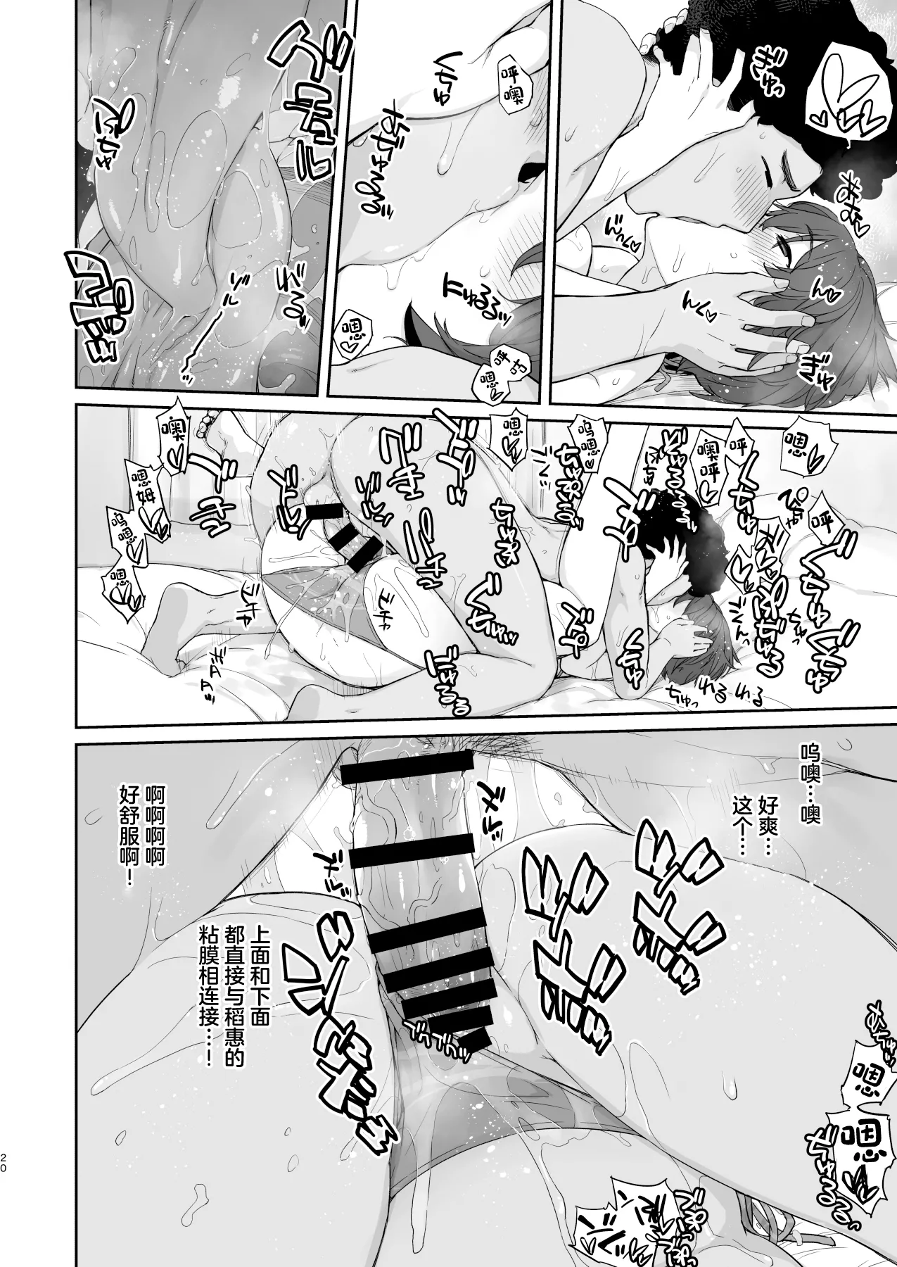 [Yokoshimanchi. (Ash Yokoshima)] Boku no Kawaii Kouhai wa Seiyoku Tsuyome no Chichi SeFri (Kanseiban) [Chinese] [Digital] 图片编号 20