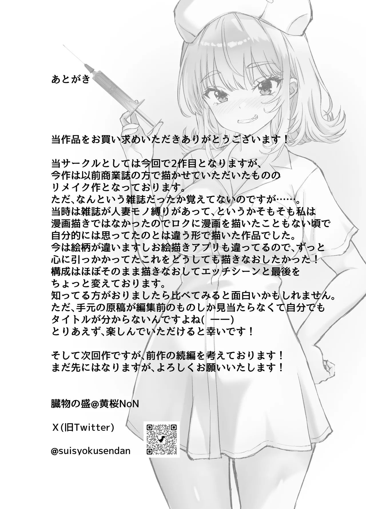 [Zoumotsu no Mori (Kizakura NoN)] Kyonyuu-chan na Onii-chan Sukisuki Imouto J-kei ga Hetare Aniki o Omanko Tsukatte Kousei sasechau Hanashi. [Chinese] изображение № 28