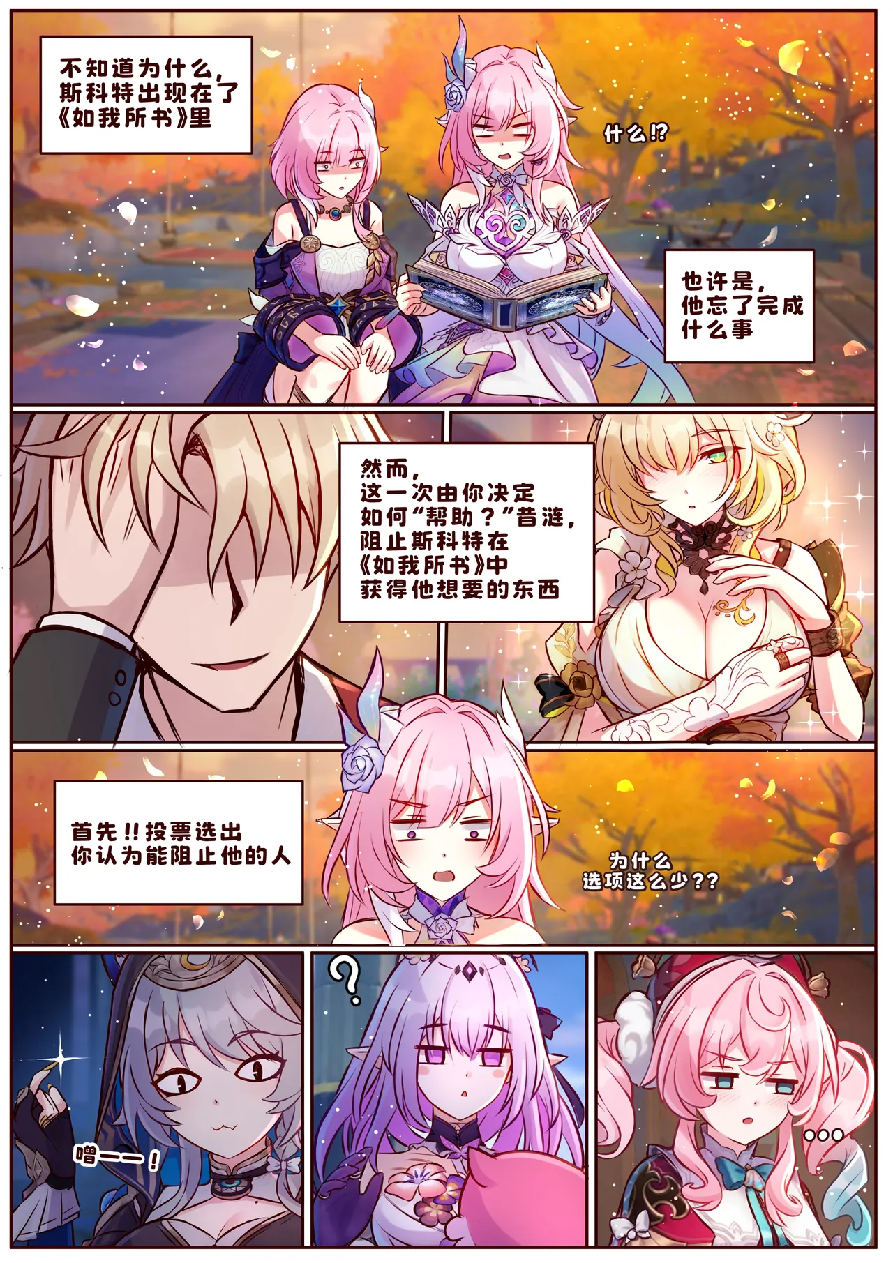 [JimPu6] Finish As I've Written [Chinese] image number 1