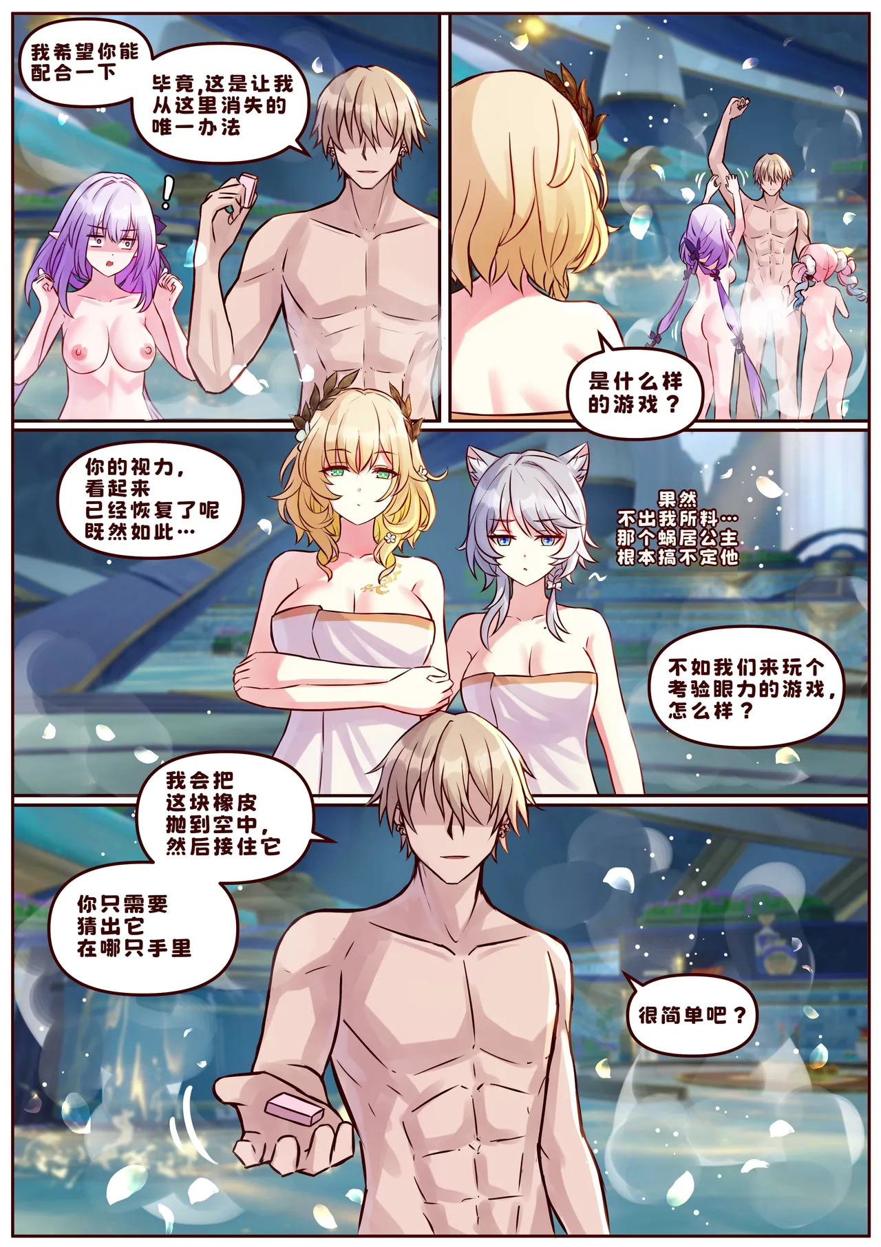 [JimPu6] Finish As I've Written [Chinese] image number 8