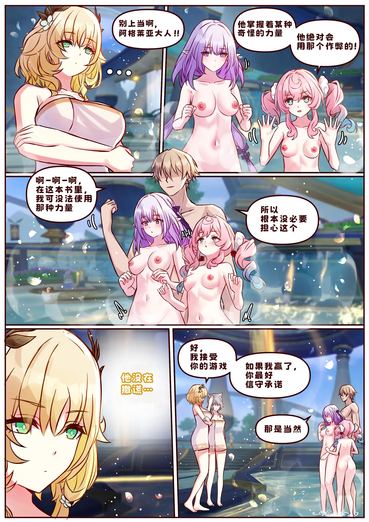 [JimPu6] Finish As I've Written [Chinese] image number 9