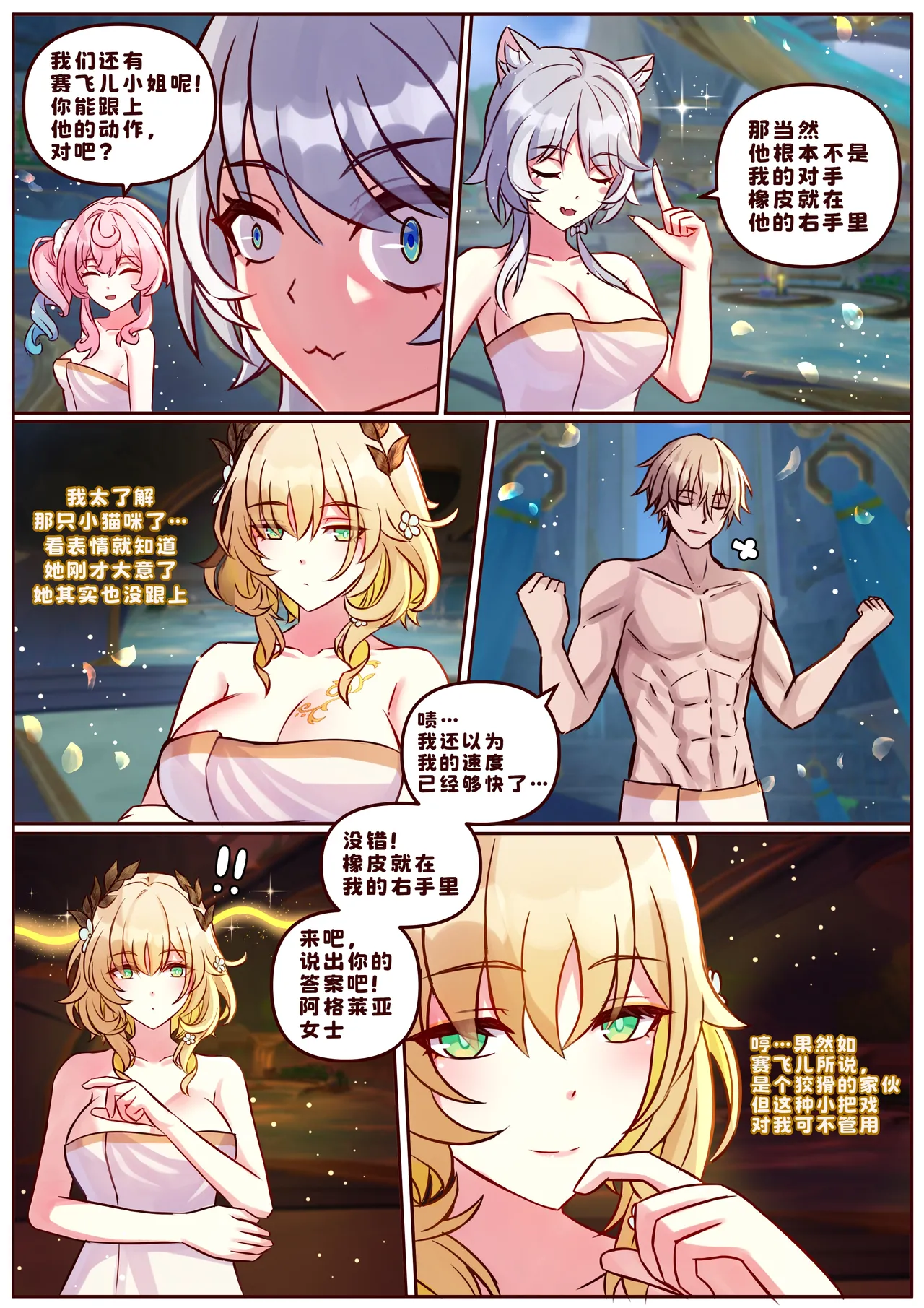 [JimPu6] Finish As I've Written [Chinese] image number 12