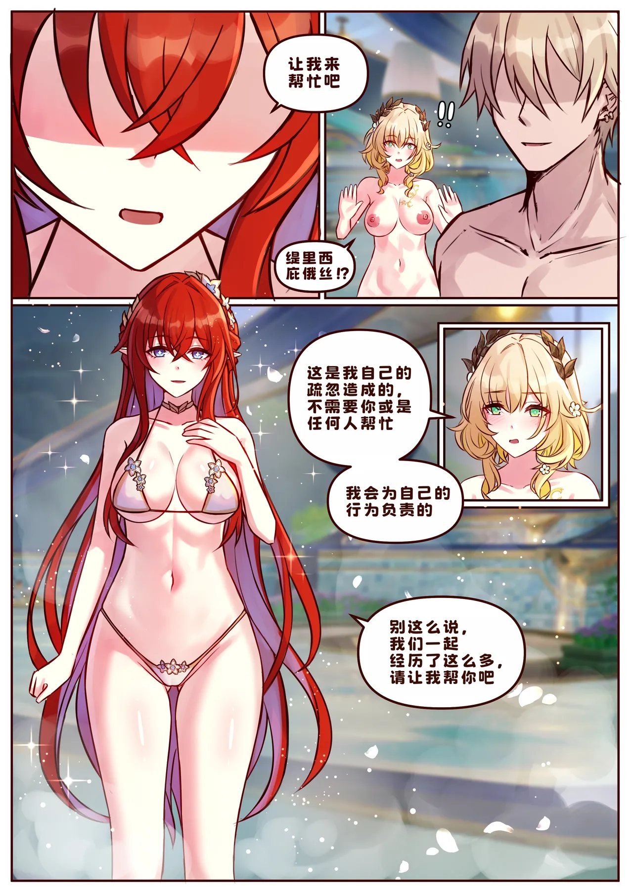 [JimPu6] Finish As I've Written [Chinese] image number 17