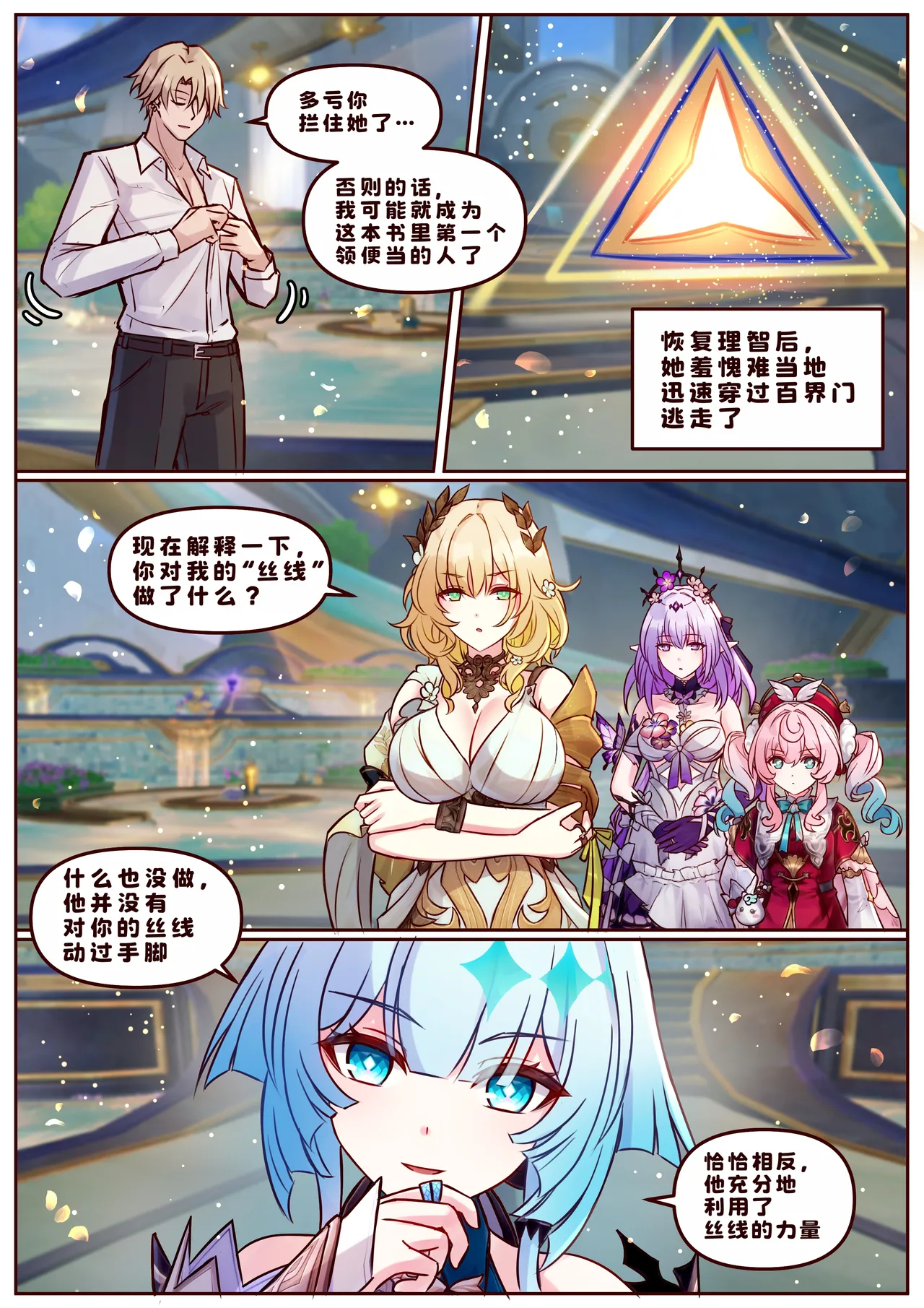 [JimPu6] Finish As I've Written [Chinese] image number 30