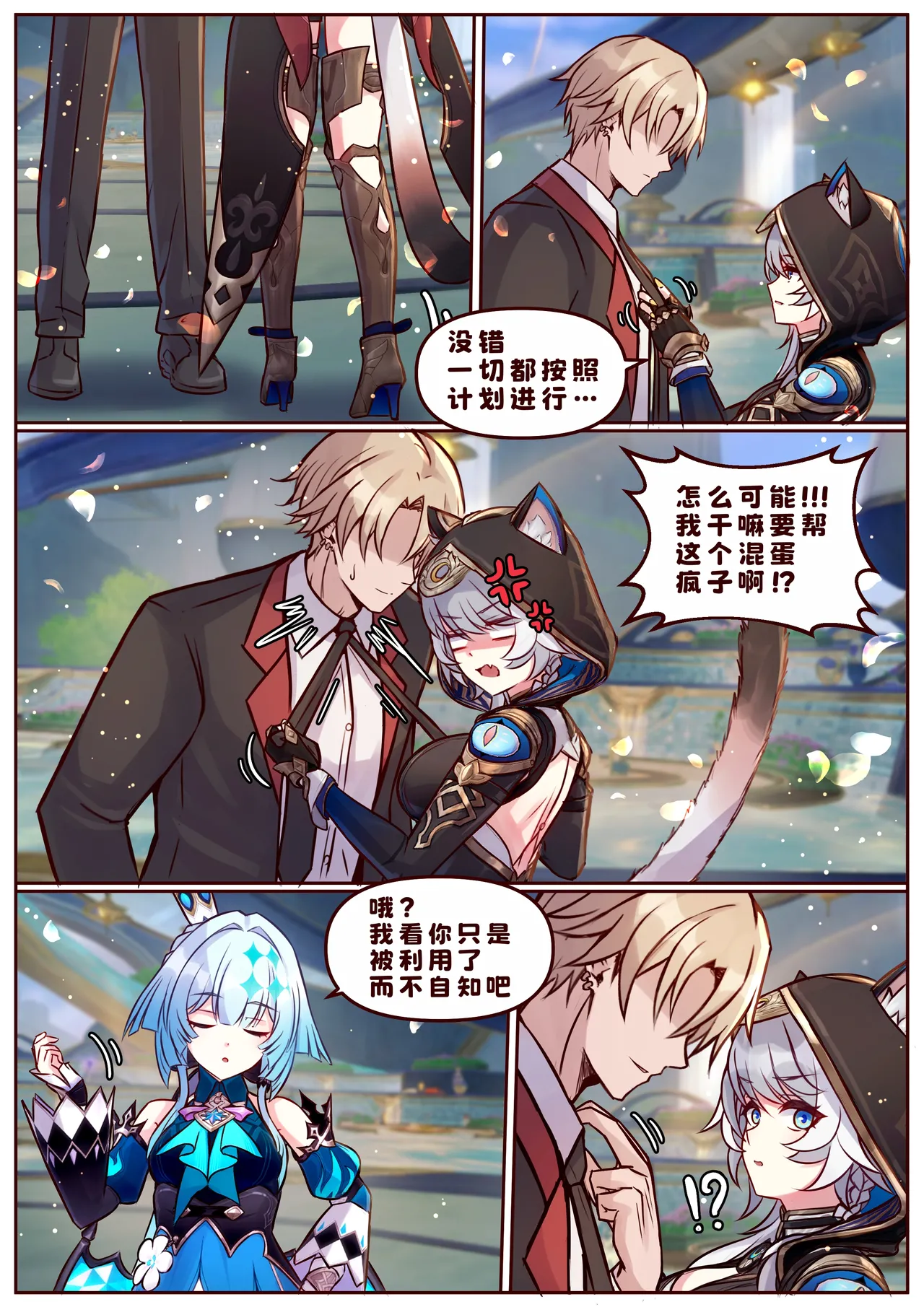 [JimPu6] Finish As I've Written [Chinese] image number 32