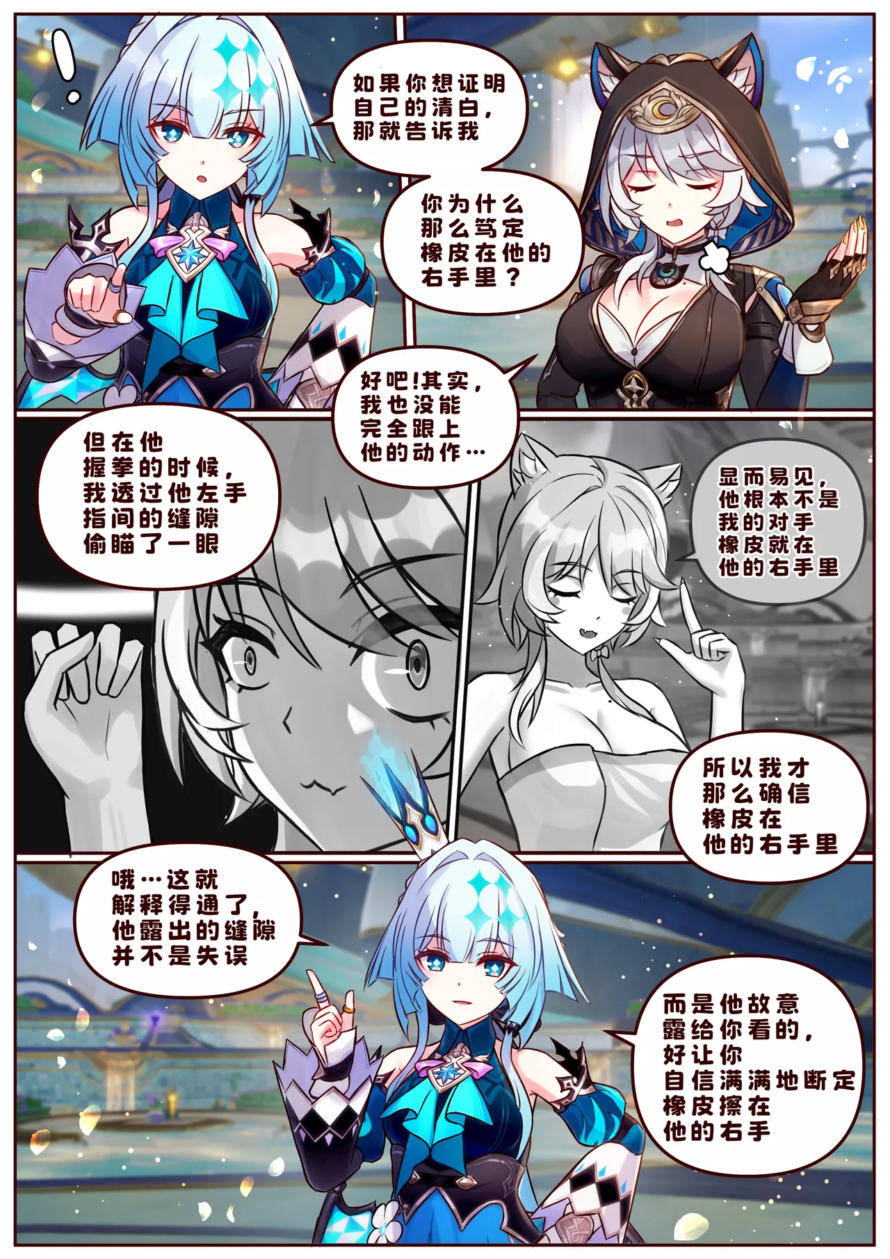 [JimPu6] Finish As I've Written [Chinese] image number 33