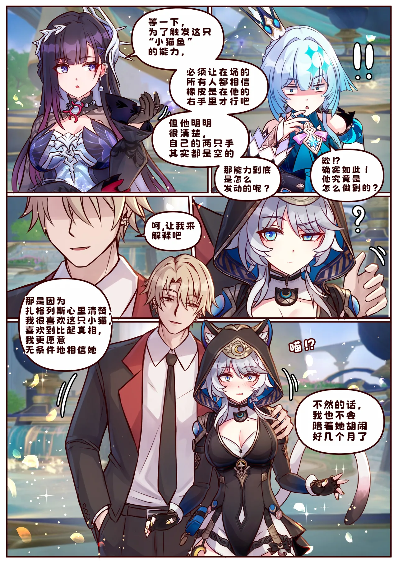 [JimPu6] Finish As I've Written [Chinese] image number 36