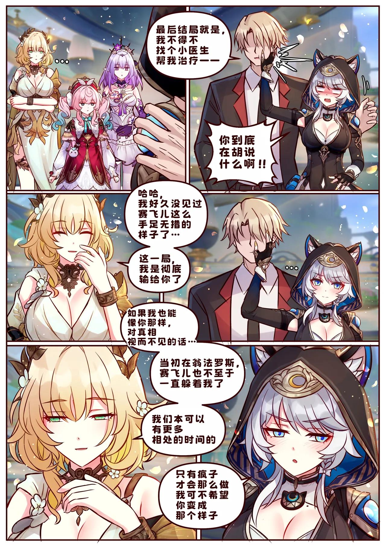 [JimPu6] Finish As I've Written [Chinese] image number 37