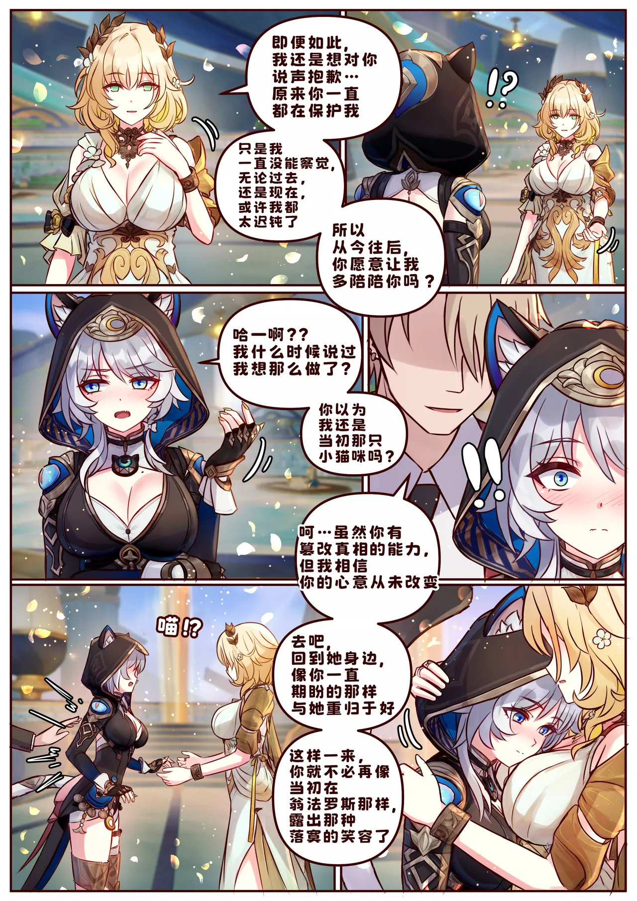 [JimPu6] Finish As I've Written [Chinese] image number 38