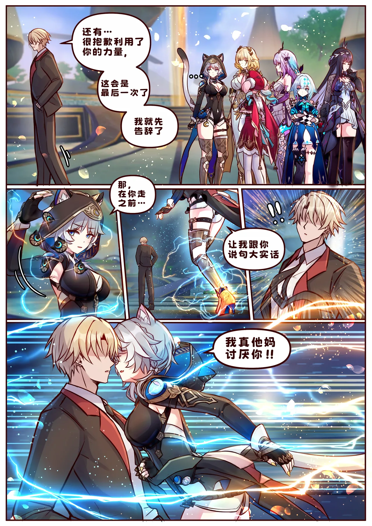 [JimPu6] Finish As I've Written [Chinese] image number 39