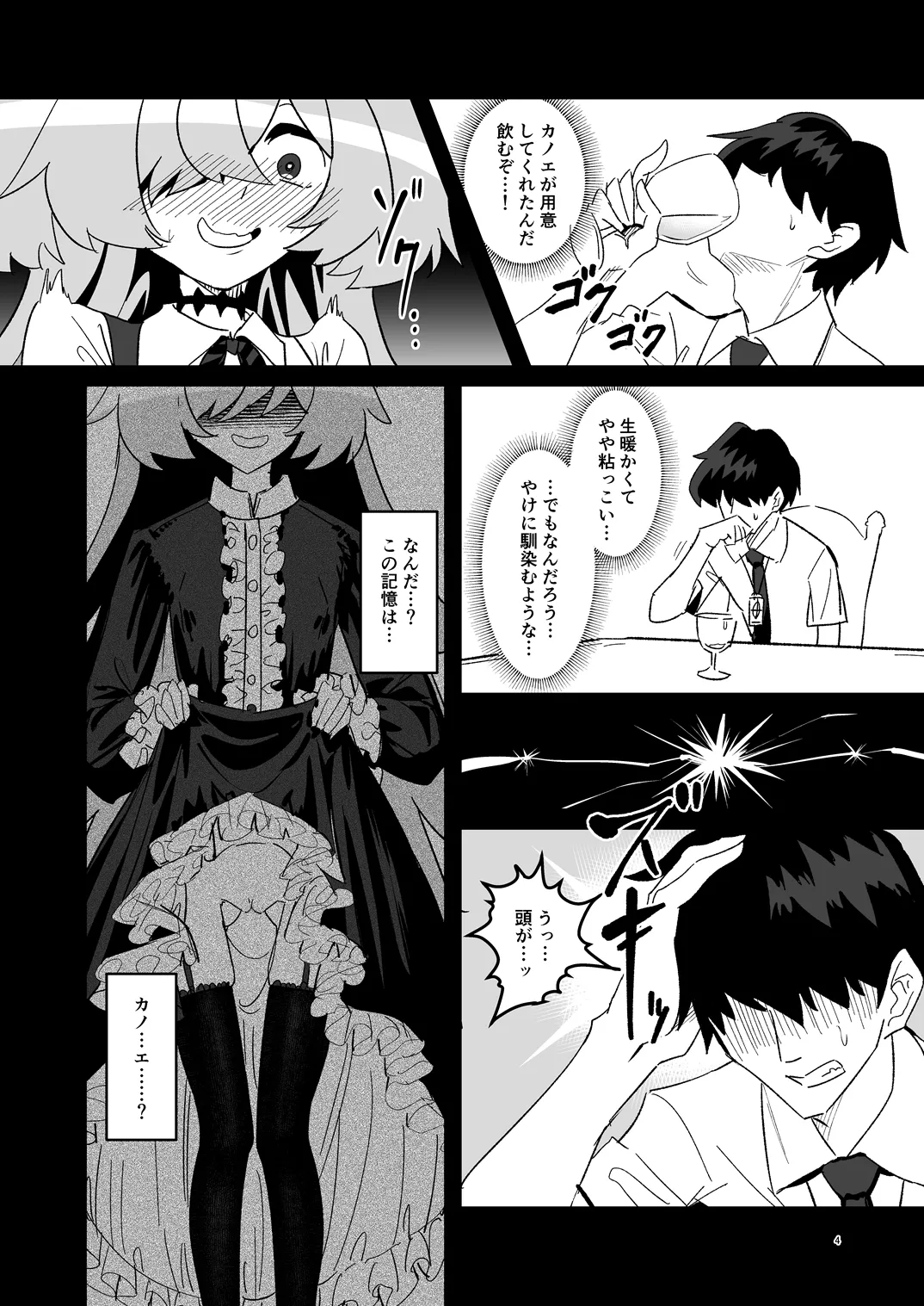 [Komorikiri. (Urin)] Zenbu Omoidasasete Ageru yoo (Blue Archive) [Decensored] [Digital] 图片编号 3