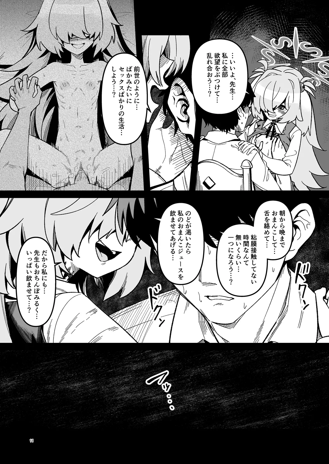 [Komorikiri. (Urin)] Zenbu Omoidasasete Ageru yoo (Blue Archive) [Decensored] [Digital] 图片编号 10