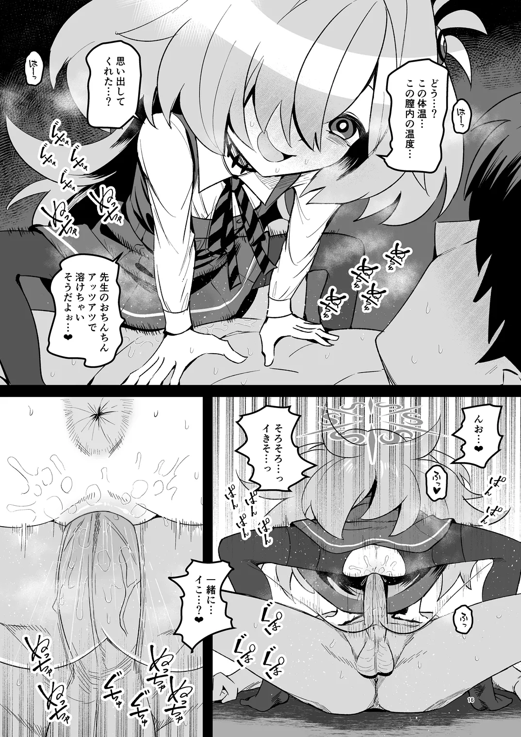 [Komorikiri. (Urin)] Zenbu Omoidasasete Ageru yoo (Blue Archive) [Decensored] [Digital] 图片编号 15