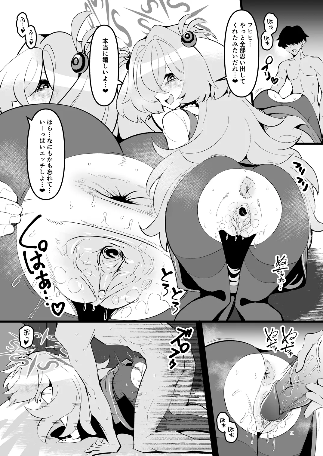 [Komorikiri. (Urin)] Zenbu Omoidasasete Ageru yoo (Blue Archive) [Decensored] [Digital] 图片编号 17