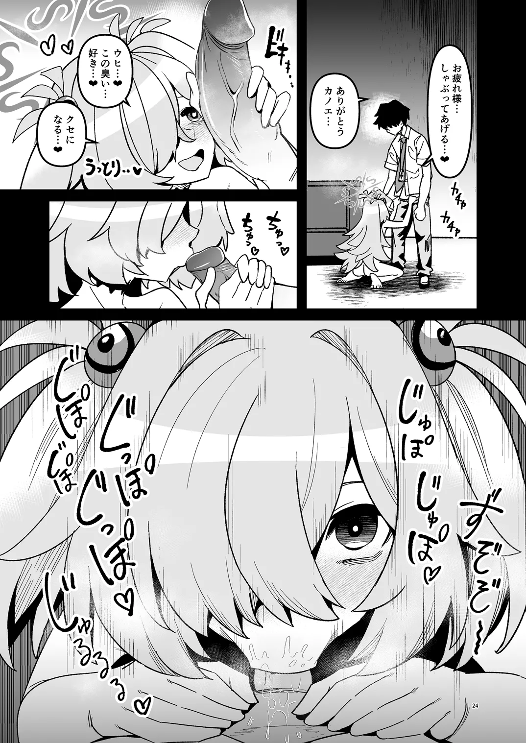 [Komorikiri. (Urin)] Zenbu Omoidasasete Ageru yoo (Blue Archive) [Decensored] [Digital] 图片编号 23