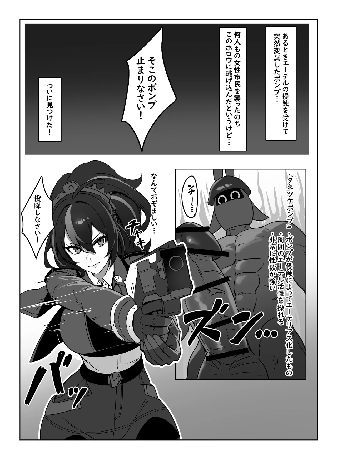 [cuboon] 朱鳶vsボンプ？ (ゼンレスゾーンゼロ) 图片编号 2