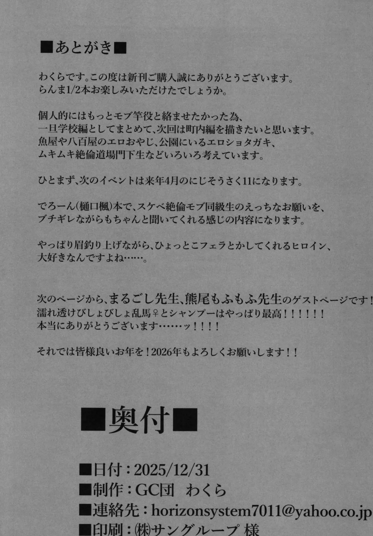 (C107) [GC-dan (Wakura)] Onnanoko no Mama Modorenai, Ranma Mesu no Hanashi. "Gakkou Hen" (Ranma 1/2) [Chinese] 이미지 번호 20