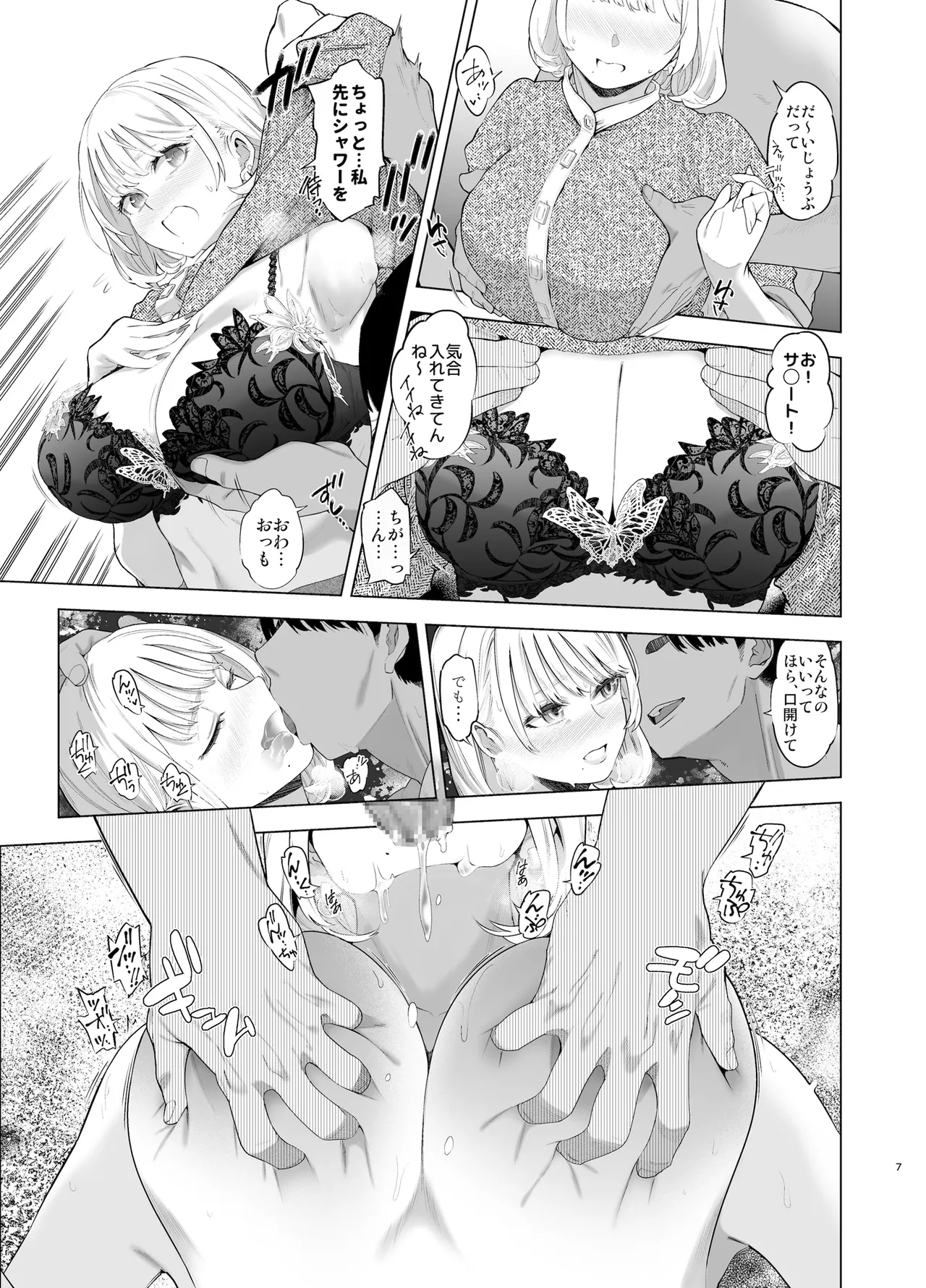 [SMUGGLER (KZDK)] Ura Aka Hameshio Bijinzuma  [Digital] 图片编号 21